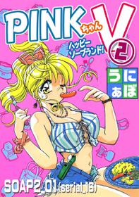 [うにぁぼ]ＰＩＮＫちゃんＶ２＜ハッピーソープランド！＞ch 16-28