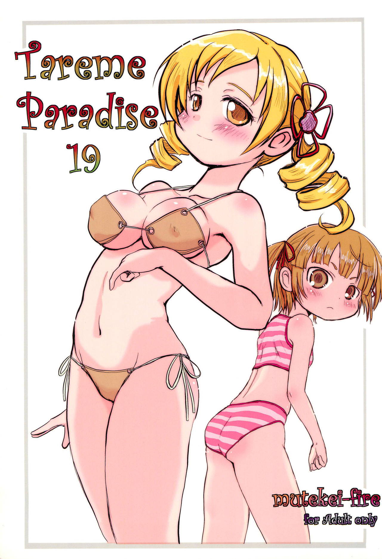 (C83) [Mutekei Fire (Various)] Tareme Paradise 19 (Various)