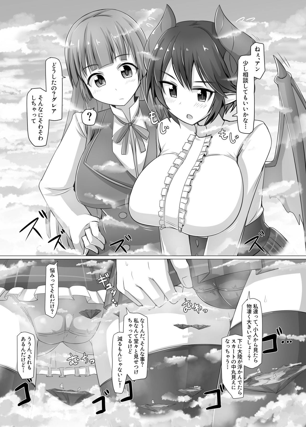 (C96) [Ochikonium (Terada Ochiko, rakiA)] Gigantic Gas Situation (Manaria Friends)