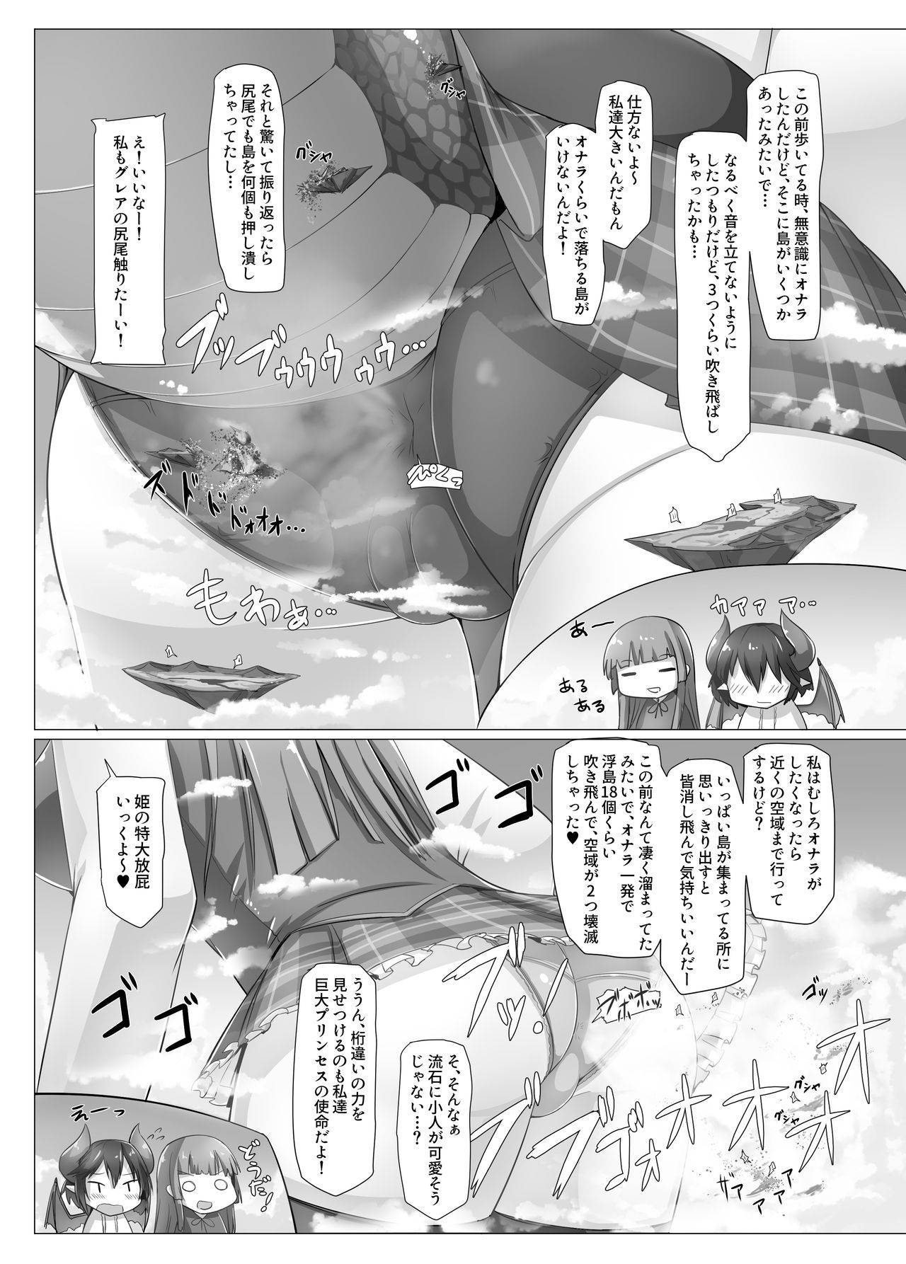 (C96) [Ochikonium (Terada Ochiko, rakiA)] Gigantic Gas Situation (Manaria Friends)