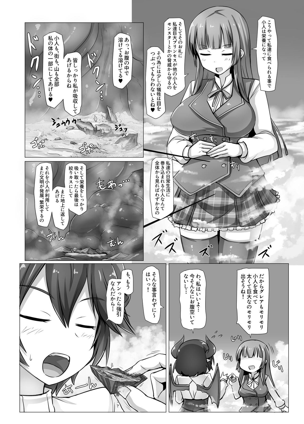 (C96) [Ochikonium (Terada Ochiko, rakiA)] Gigantic Gas Situation (Manaria Friends)