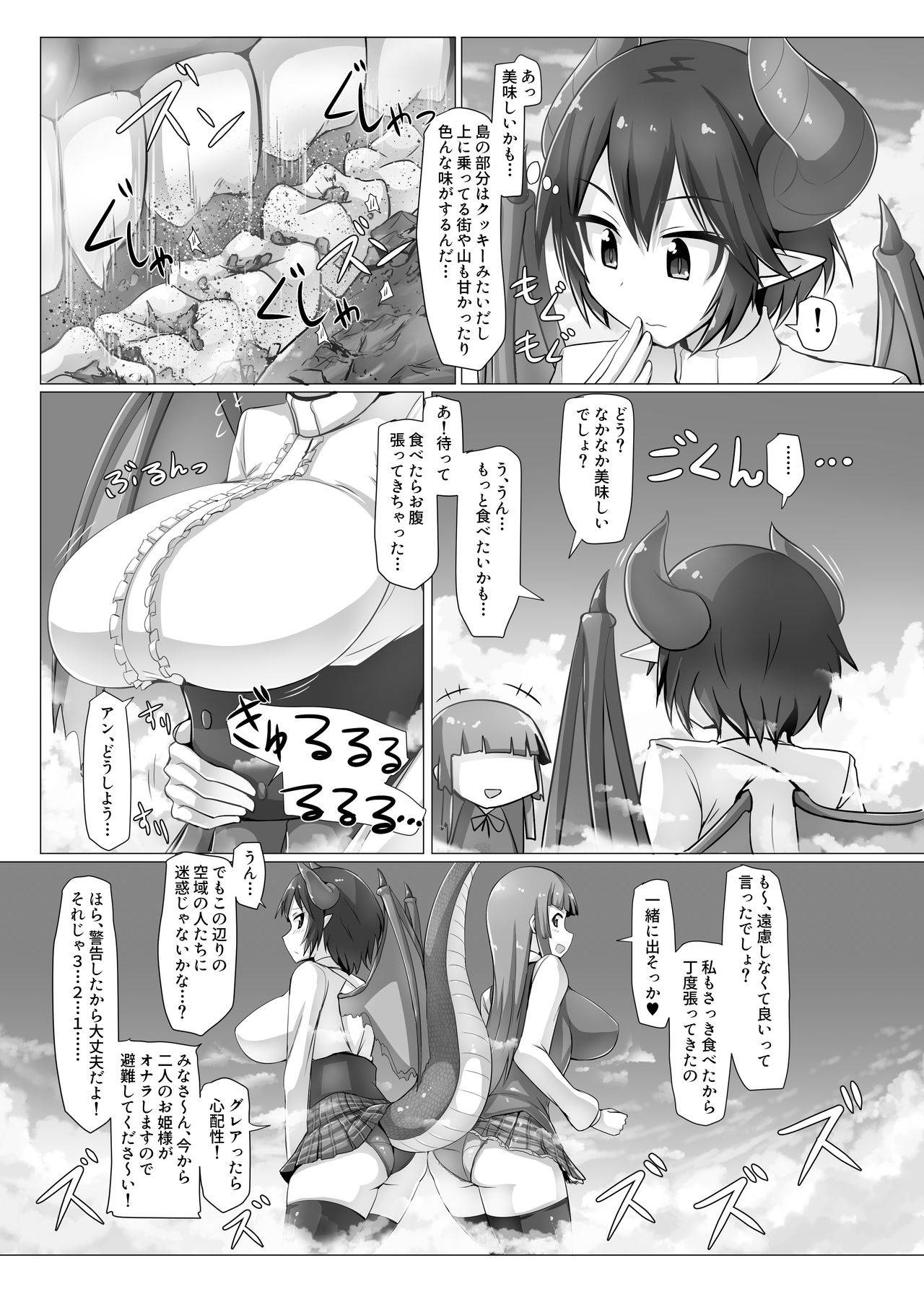 (C96) [Ochikonium (Terada Ochiko, rakiA)] Gigantic Gas Situation (Manaria Friends)