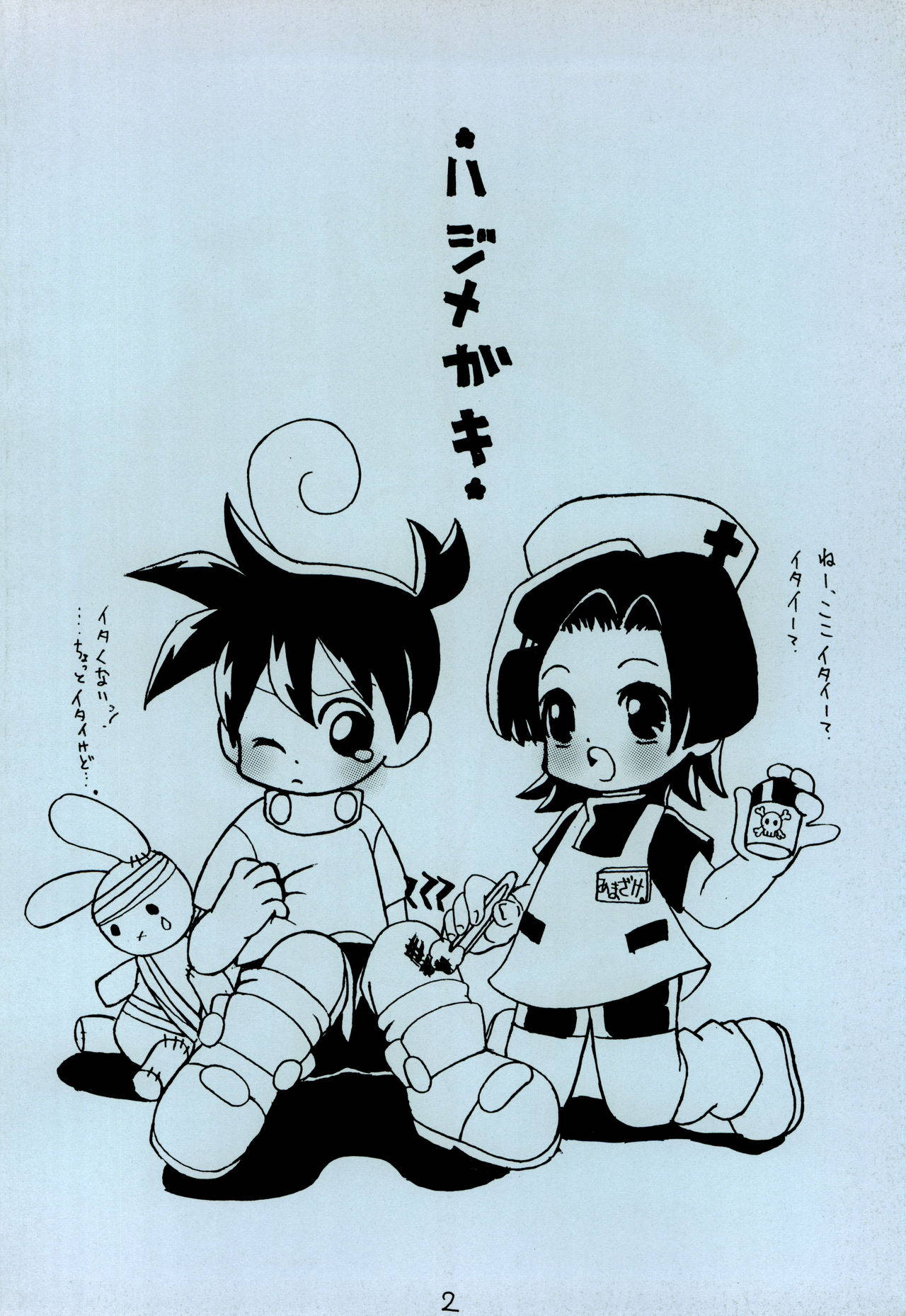 (CR28) [Takoyaki Janki (Kusayashi Tooru, Hinaki Chigusa)] Shishunki Byoutou (Medabots)