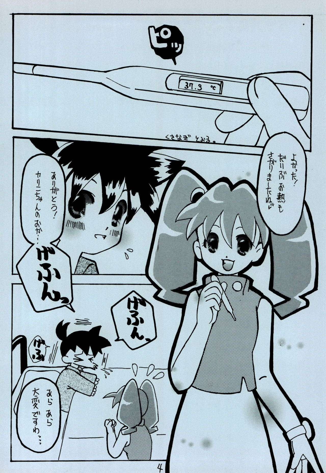 (CR28) [Takoyaki Janki (Kusayashi Tooru, Hinaki Chigusa)] Shishunki Byoutou (Medabots)