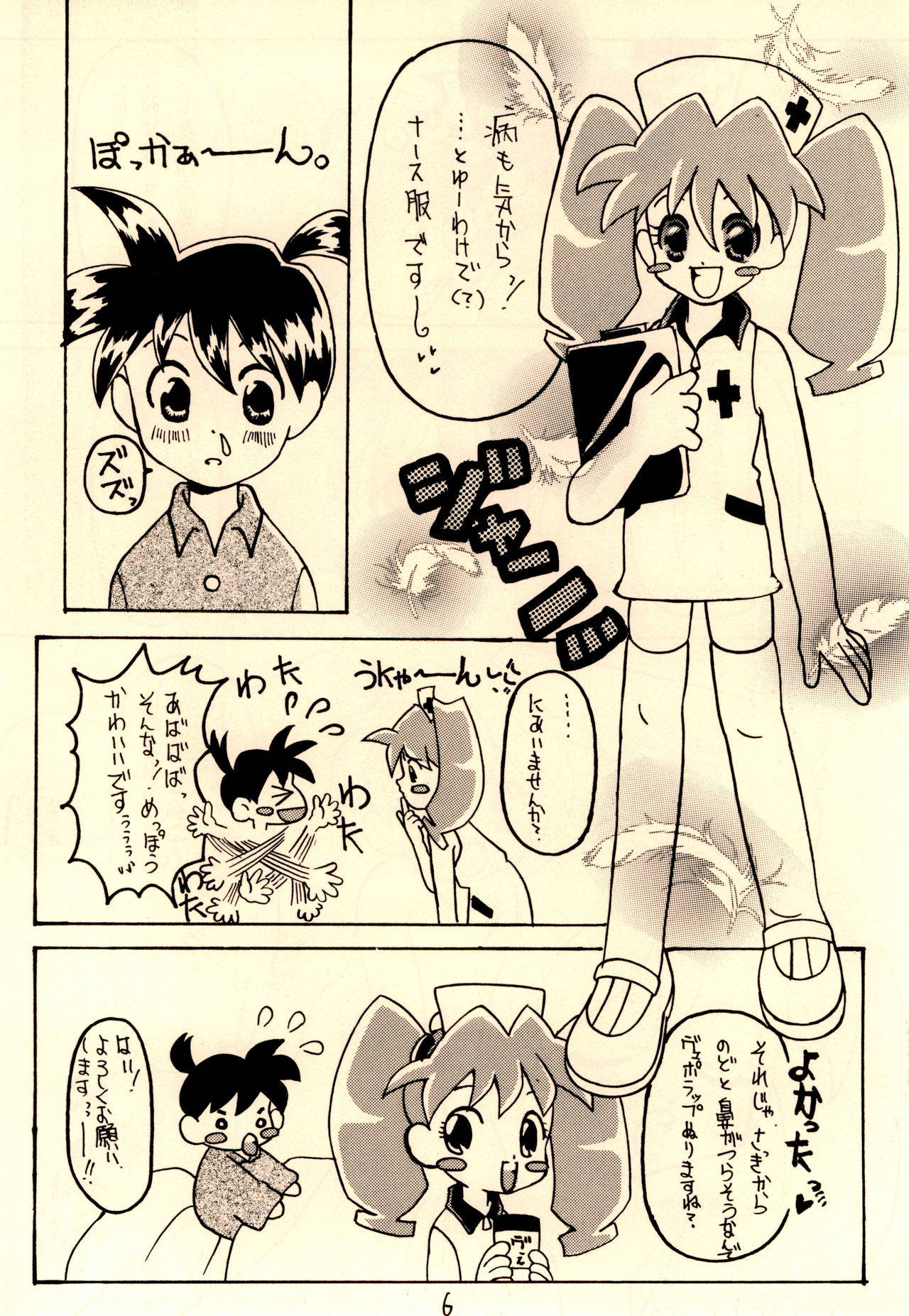 (CR28) [Takoyaki Janki (Kusayashi Tooru, Hinaki Chigusa)] Shishunki Byoutou (Medabots)