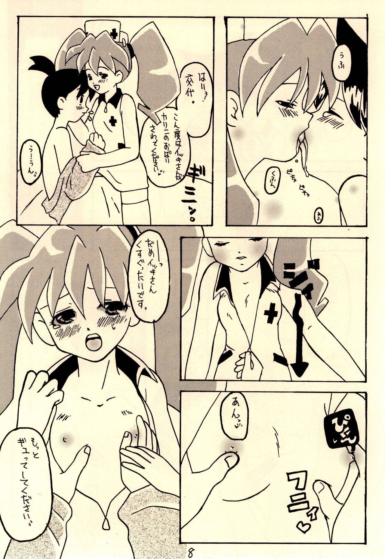 (CR28) [Takoyaki Janki (Kusayashi Tooru, Hinaki Chigusa)] Shishunki Byoutou (Medabots)