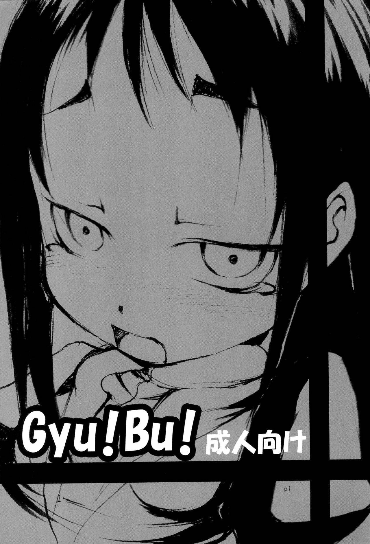 (SC36) [Gekishakan (Inaharakiri)] Gyu!Bu! (Fushigiboshi no Futago Hime)