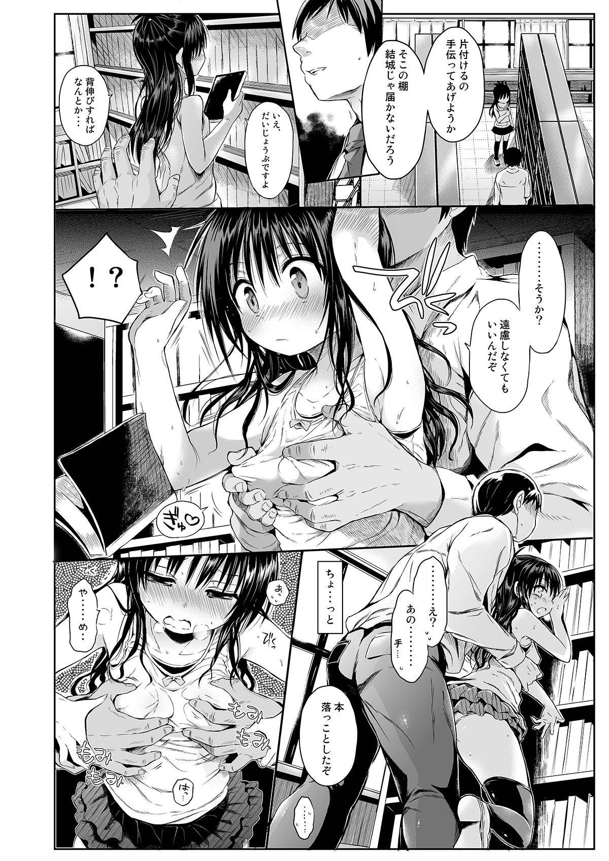 [Micro Page (Kuromotokun)] Mikan o Suki Houdai Shichau Hon 1&2 (To Love-Ru) [Digital]