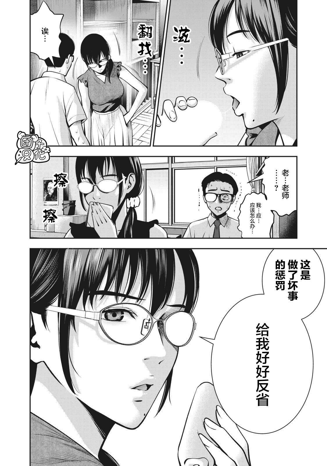 [MURATA KOUJI] AKAI RINGO Ch. 5 [Chinese] [团子汉化组]