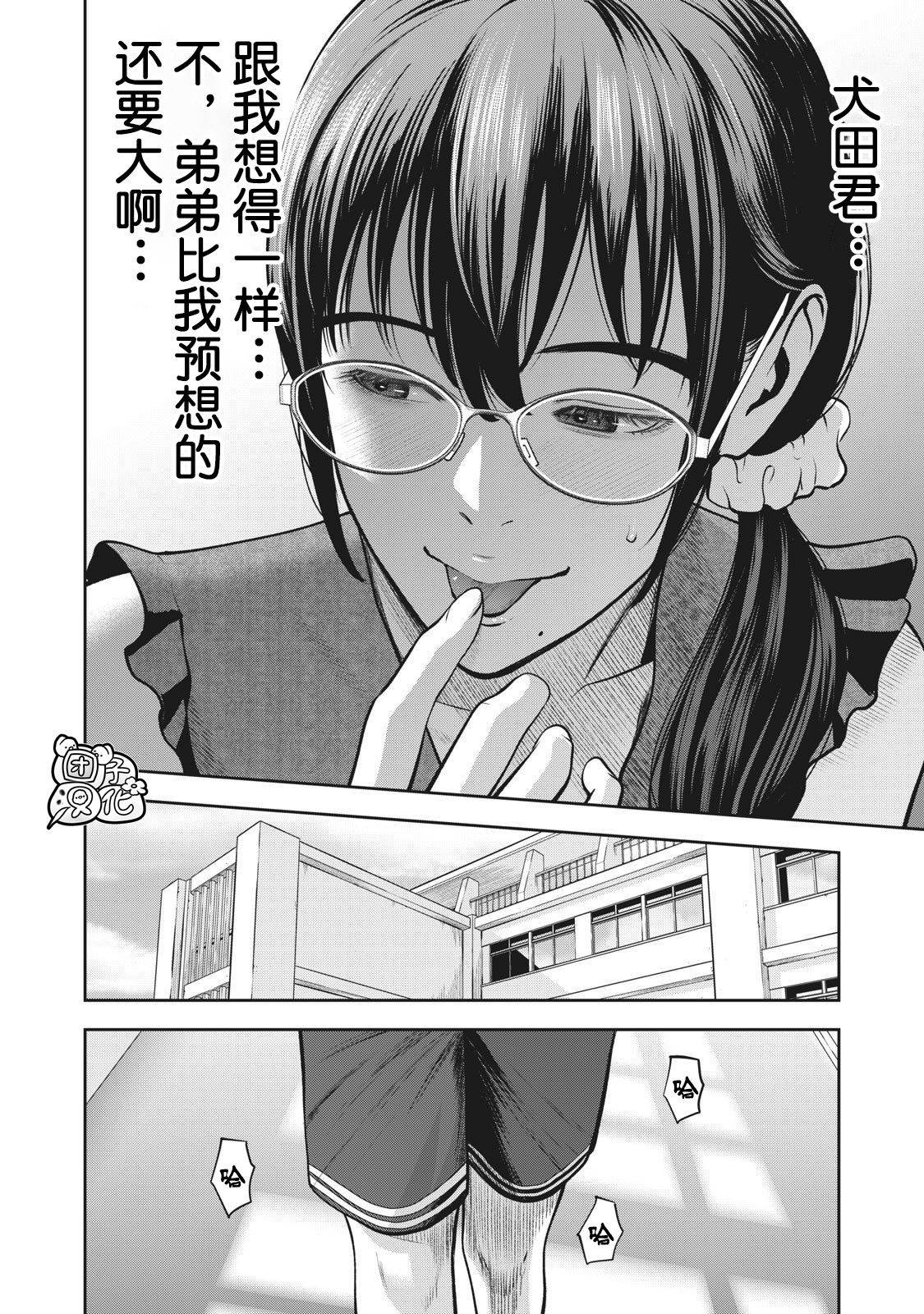 [MURATA KOUJI] AKAI RINGO Ch. 5 [Chinese] [团子汉化组]