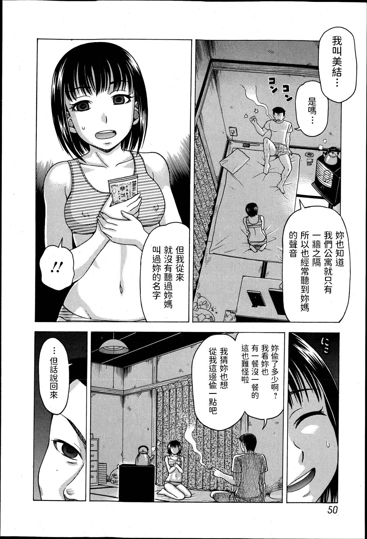 [白石なぎさ]   人形 －にんぎょう－   (美少女革命 極 Road vol.06)  中文翻譯