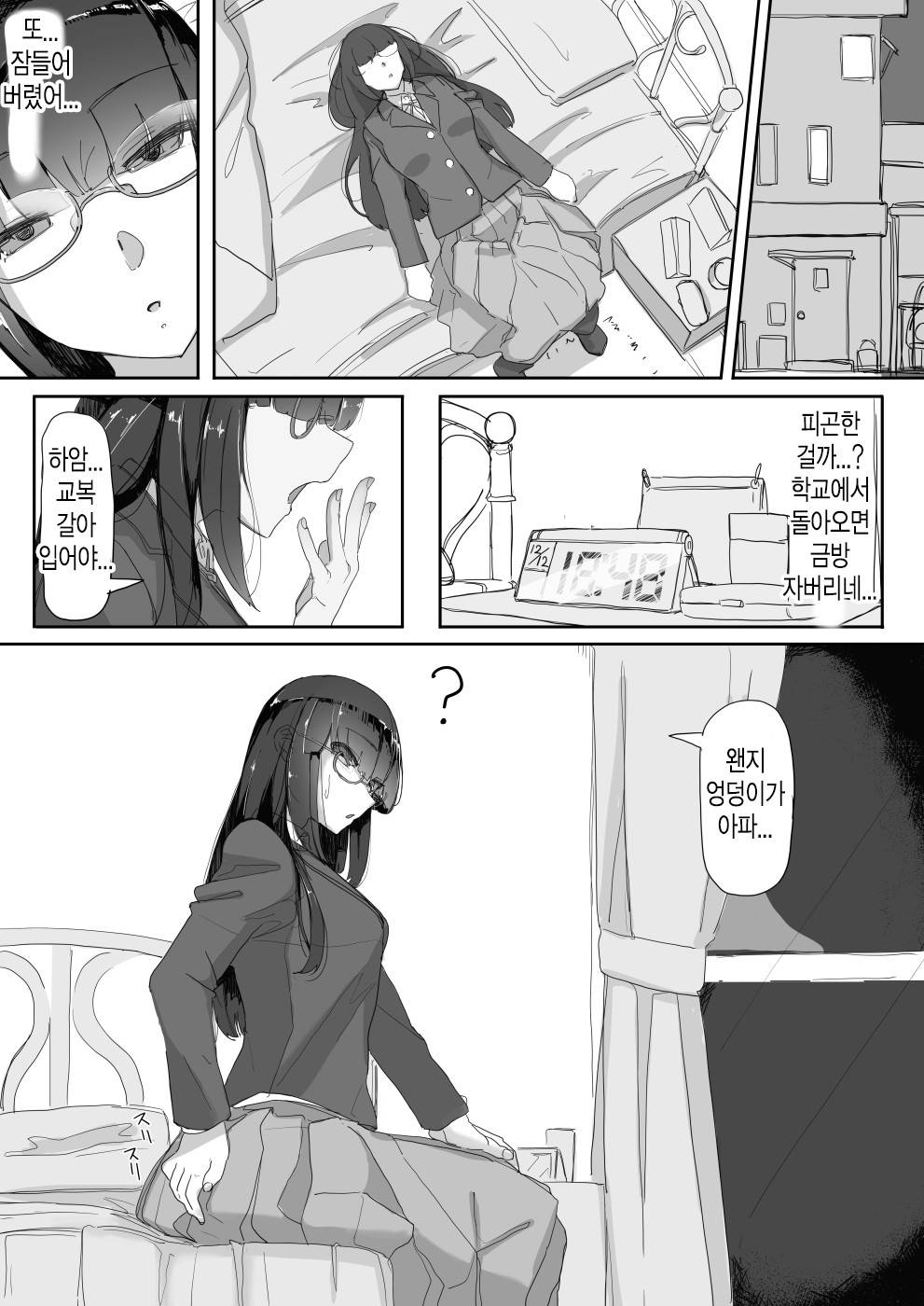 [Ichijikushirabe Shiki (Shirabe Shiki)] Saimin o... 2 | 최면을... 2 [Korean]