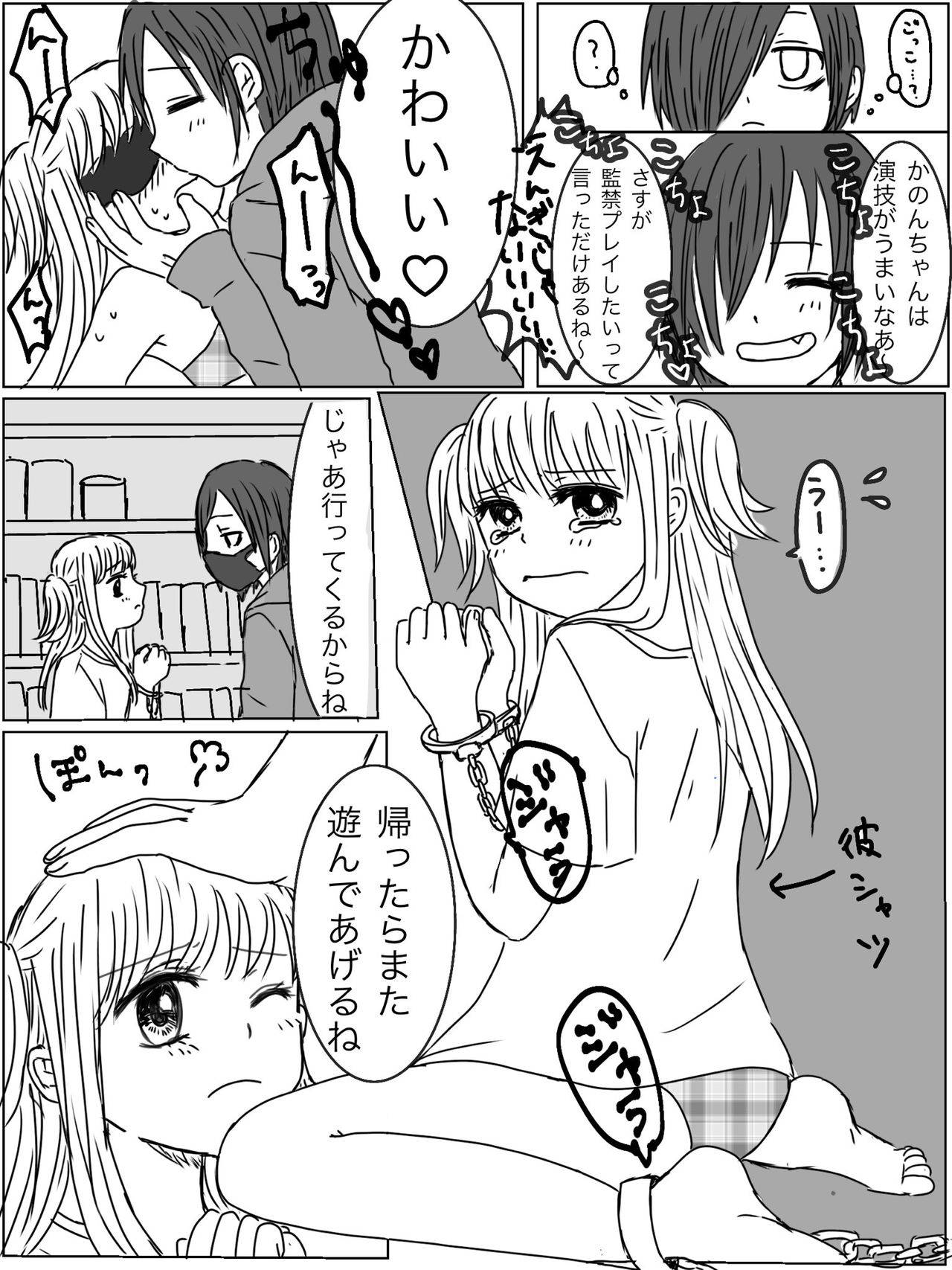 [Miri] [Kusuguri Manga] Kankin Play "Gokko" ga Shitakatta Hanashi