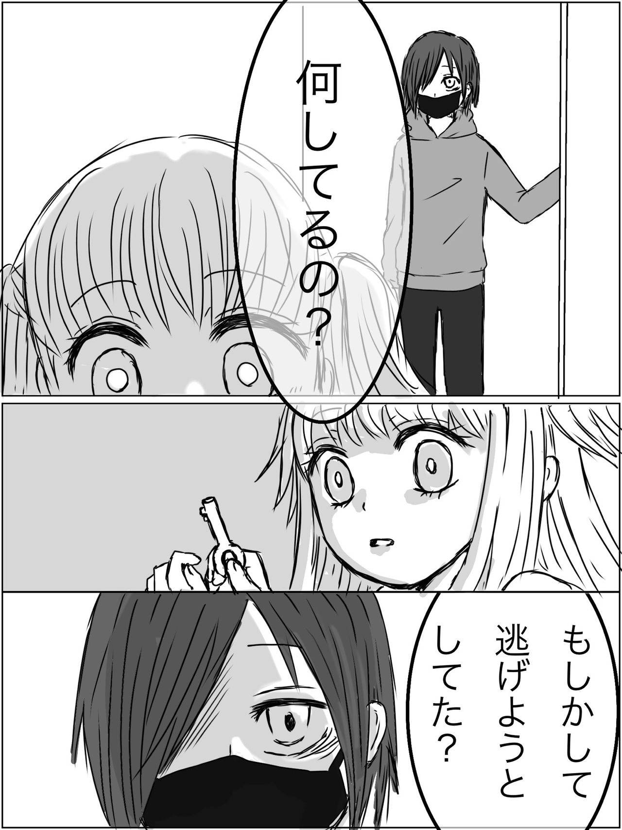 [Miri] [Kusuguri Manga] Kankin Play "Gokko" ga Shitakatta Hanashi