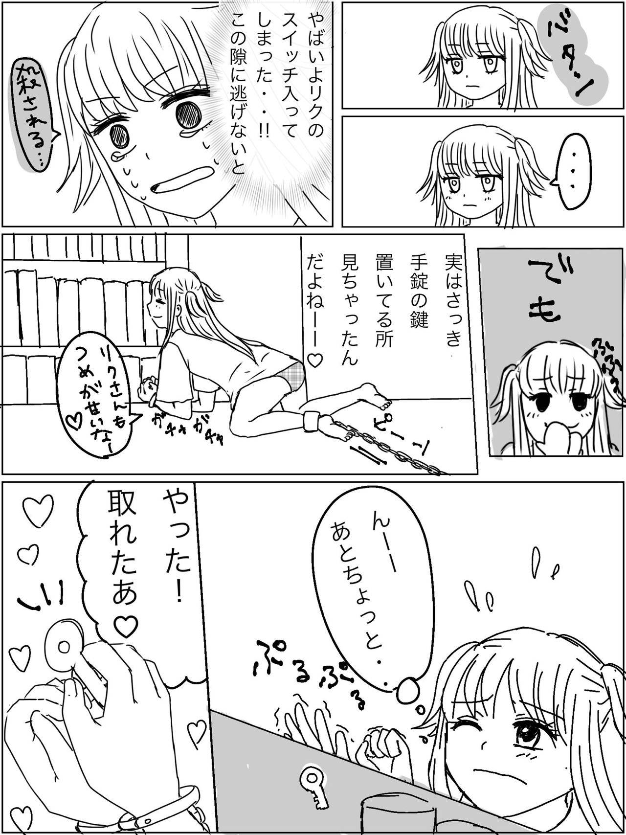 [Miri] [Kusuguri Manga] Kankin Play "Gokko" ga Shitakatta Hanashi