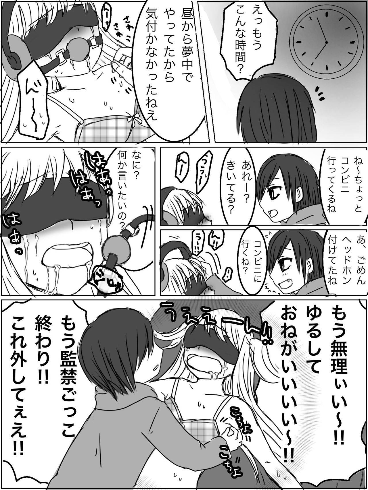 [Miri] [Kusuguri Manga] Kankin Play "Gokko" ga Shitakatta Hanashi