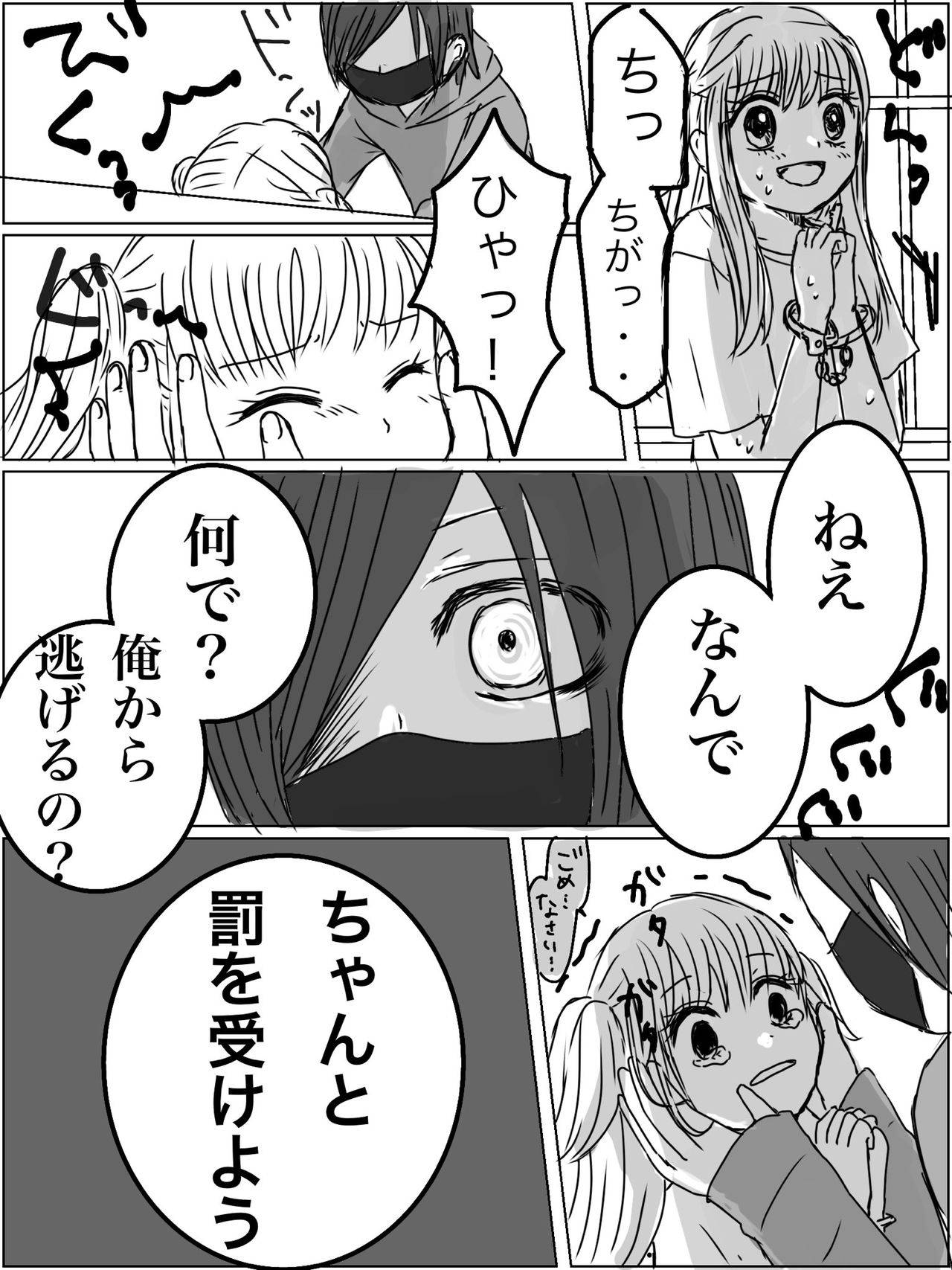 [Miri] [Kusuguri Manga] Kankin Play "Gokko" ga Shitakatta Hanashi