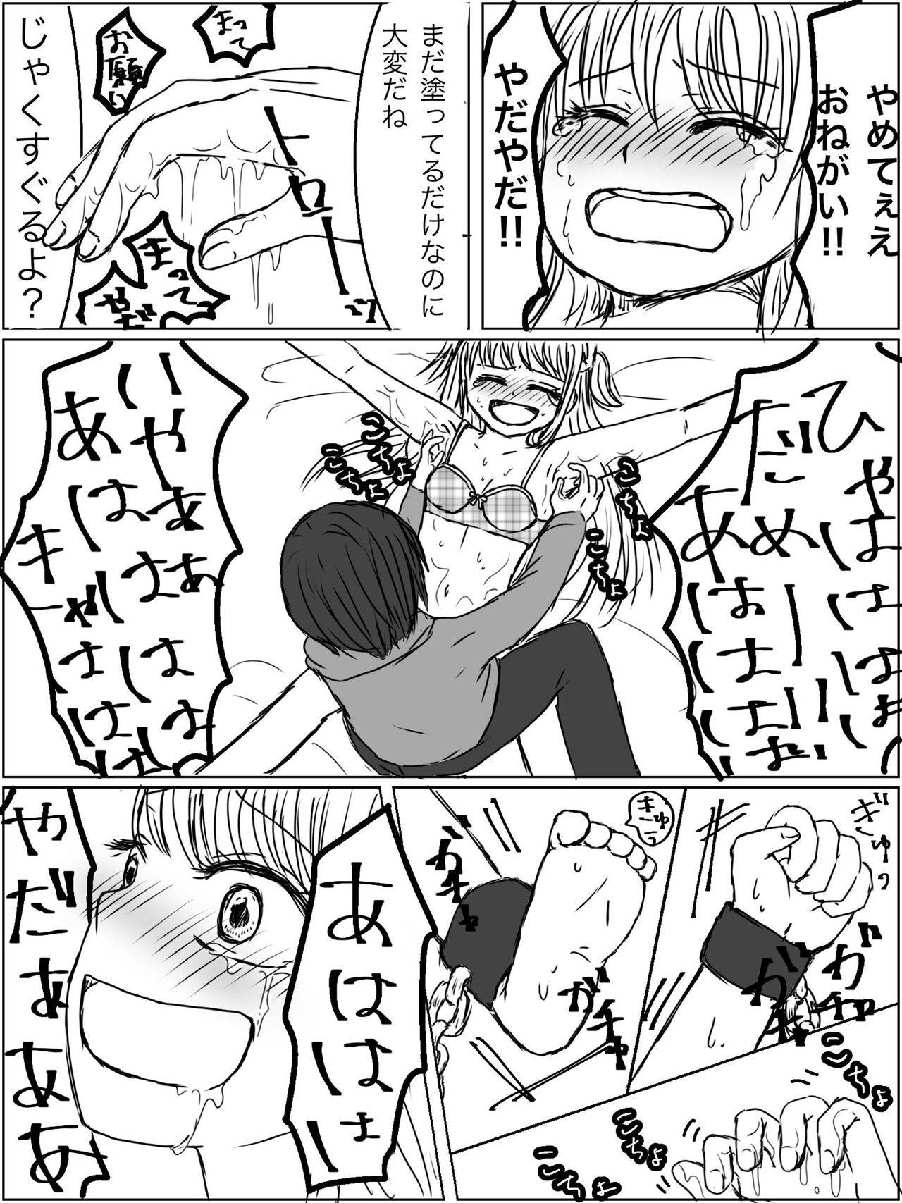 [Miri] [Kusuguri Manga] Kankin Play "Gokko" ga Shitakatta Hanashi