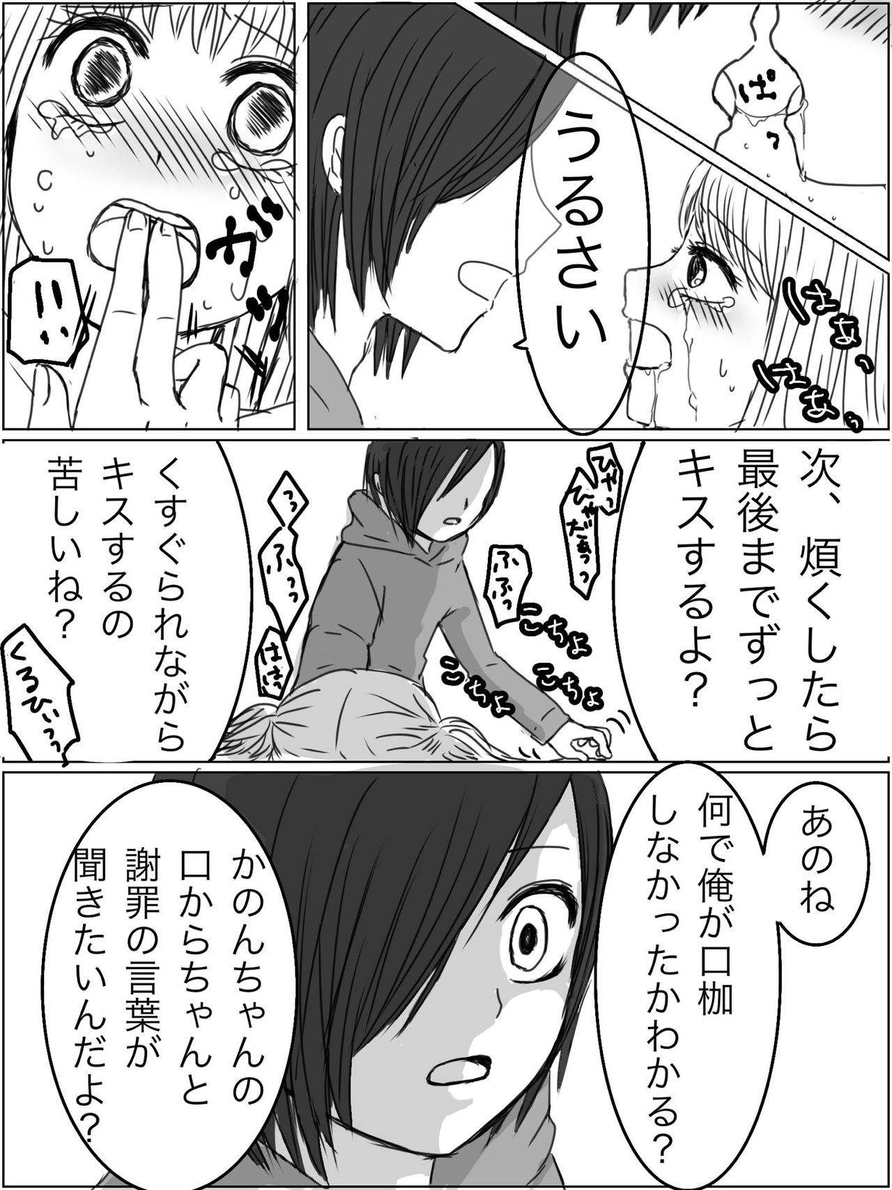 [Miri] [Kusuguri Manga] Kankin Play "Gokko" ga Shitakatta Hanashi