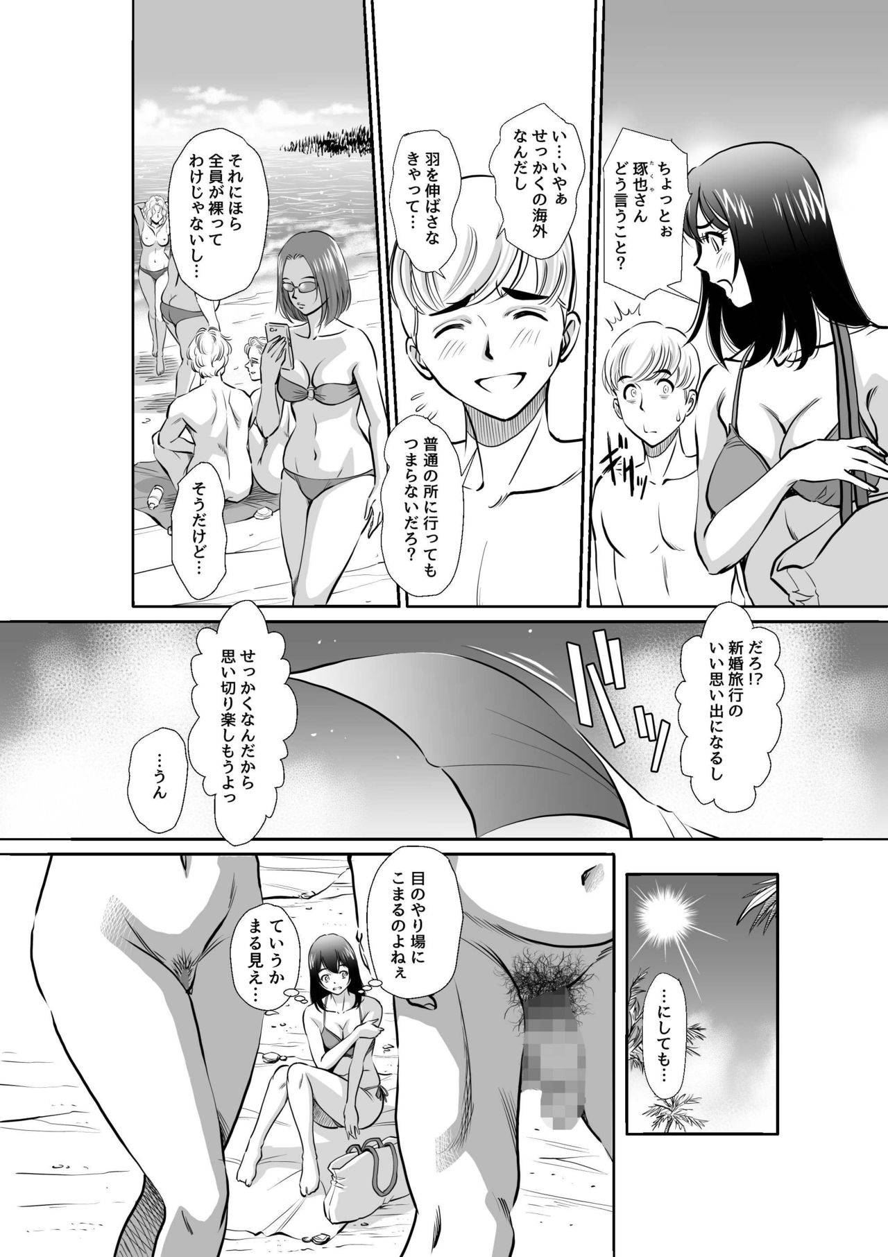 [S-Soft] Nudist Beach e Shinkon Ryokou Saserareta Tsuma