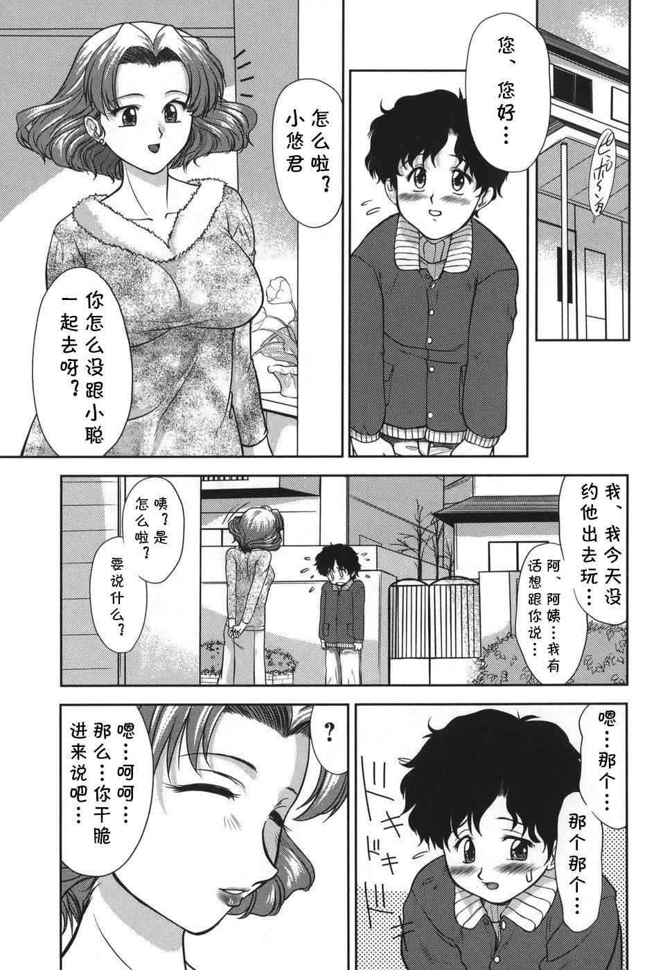 [Gabri-L] Gamushara ga Suki Ch. 7-9 [Chinese] [cqxl自己汉化]