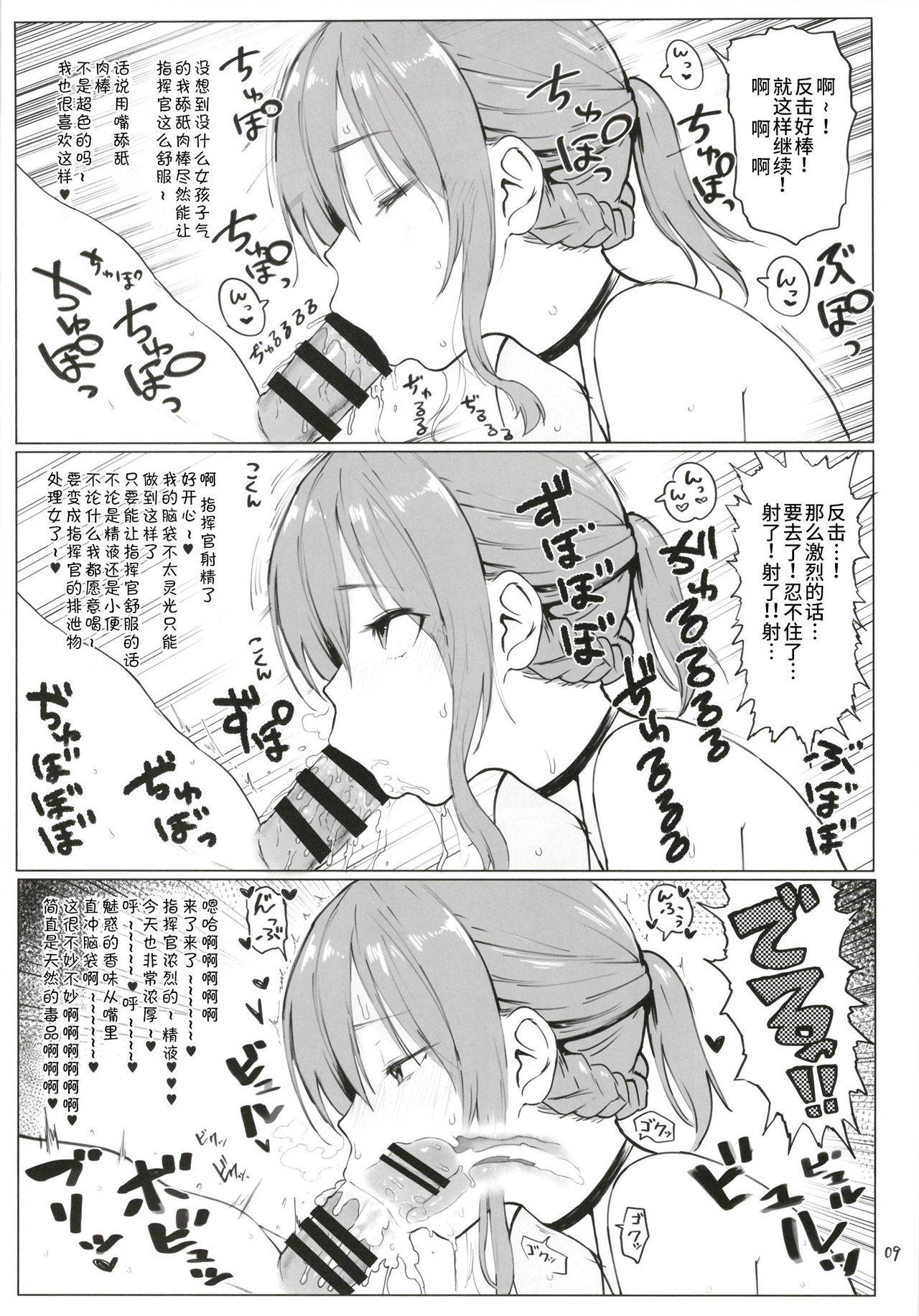 (C93) [Memeya (Meme50)] Yamashiro to Repulse no Hon - Comic of Yamashiro and Repulse (Azur Lane, Fate/Grand Order) [Chinese] [紫苑汉化组]