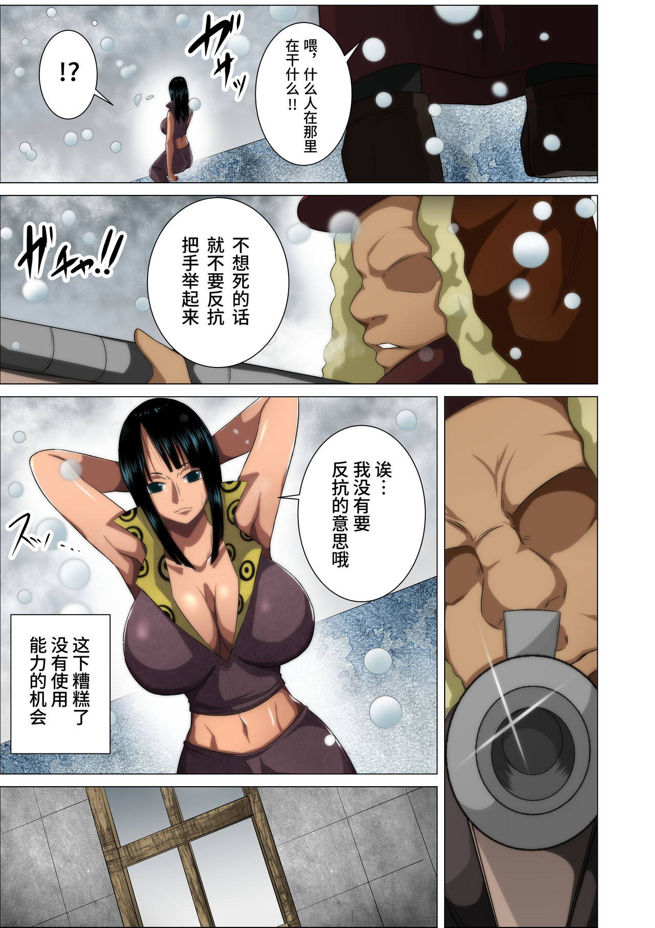 [Q Doujin] Torawareta Bakunyuu Kaizoku no Matsuro | The Fate Of The Captured Big Breasted Pirate (One Piece)  [Chinese] [紫苑汉化组]