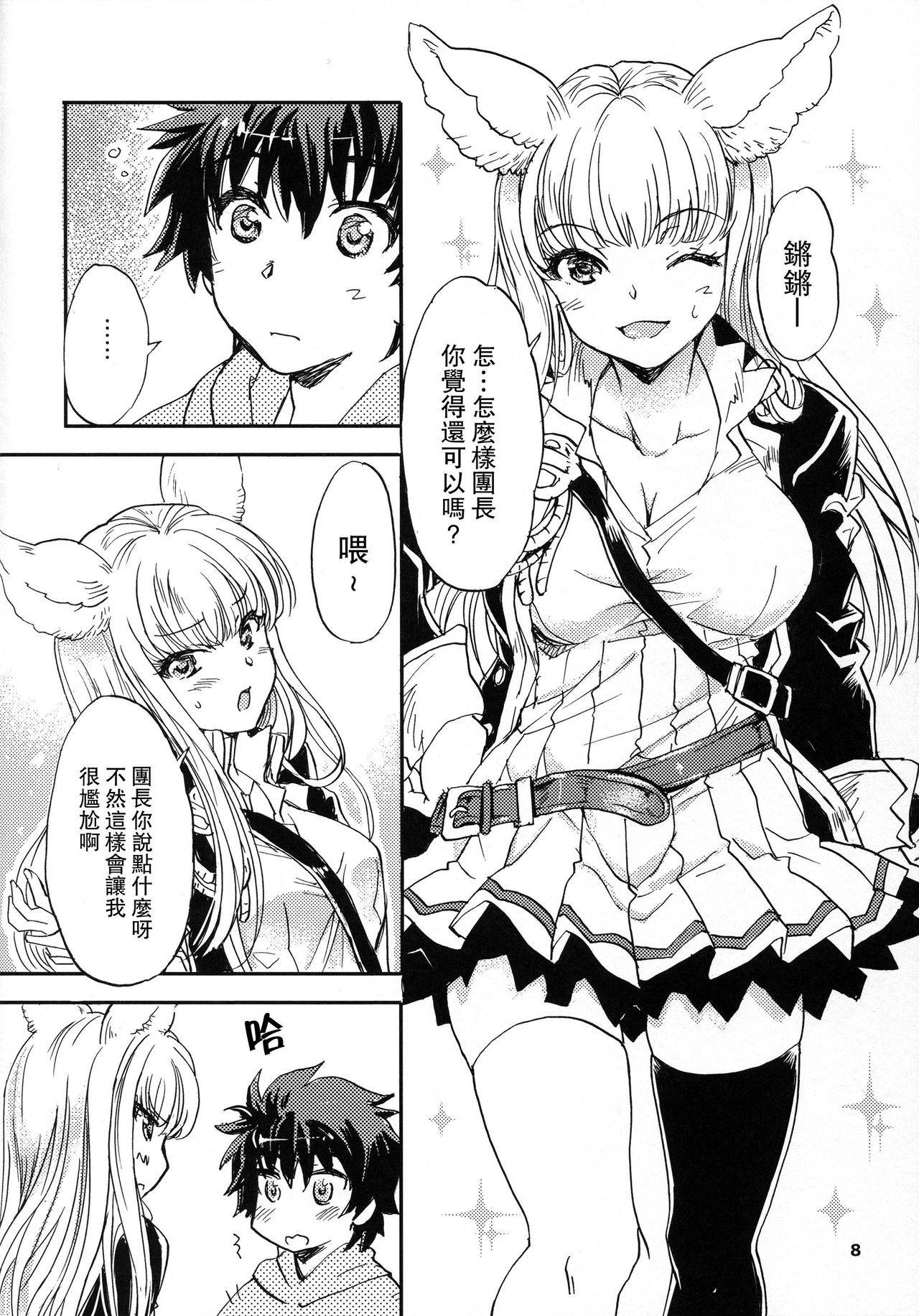 (COMIC1☆11) [SUKAPON-DO (Yano Takumi, Kagawa Tomonobu)] GURABURU de PON! 5 (Granblue Fantasy) [Chinese] [路过的骑士汉化组]