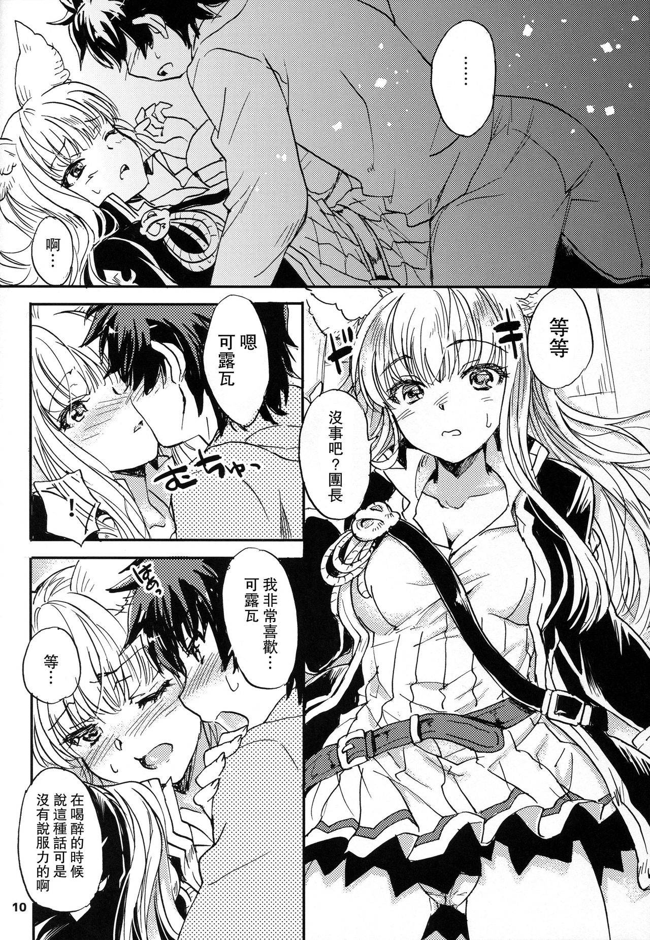 (COMIC1☆11) [SUKAPON-DO (Yano Takumi, Kagawa Tomonobu)] GURABURU de PON! 5 (Granblue Fantasy) [Chinese] [路过的骑士汉化组]