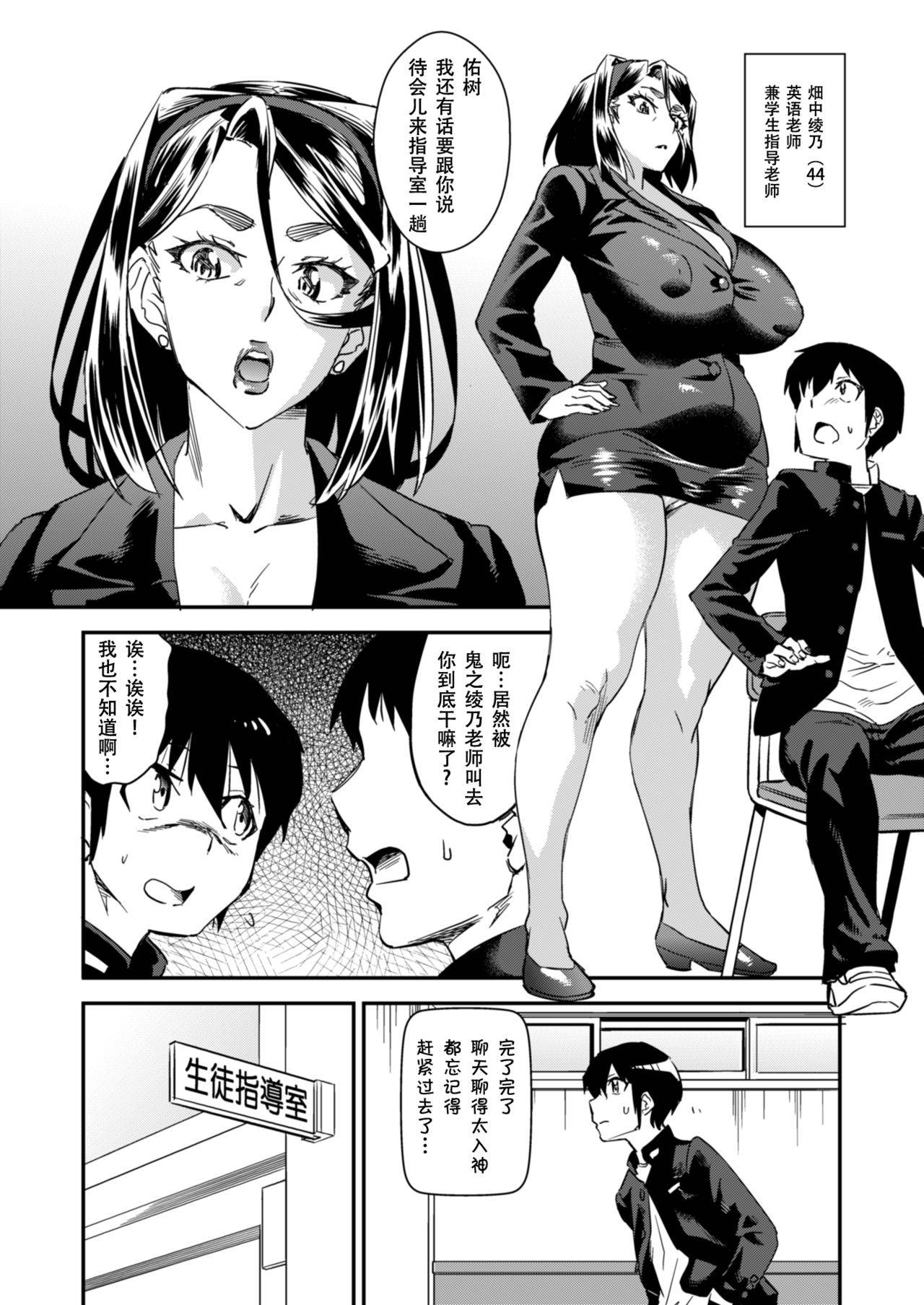 [Homerun Chaya (Abe Morioka)] Delima! 3 [Chinese] [年上御姐熟女同萌互助会汉化] [Digital]