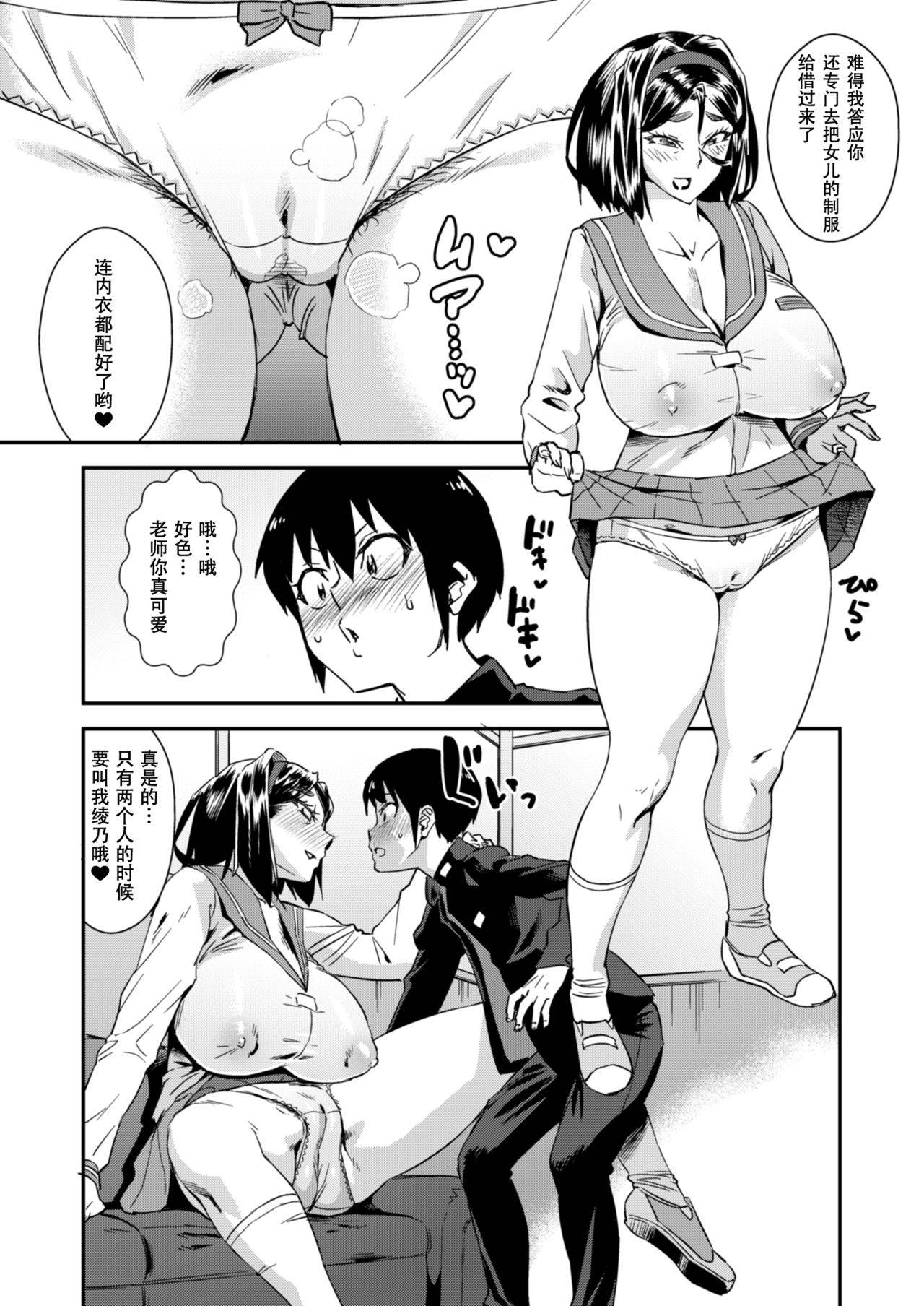 [Homerun Chaya (Abe Morioka)] Delima! 3 [Chinese] [年上御姐熟女同萌互助会汉化] [Digital]