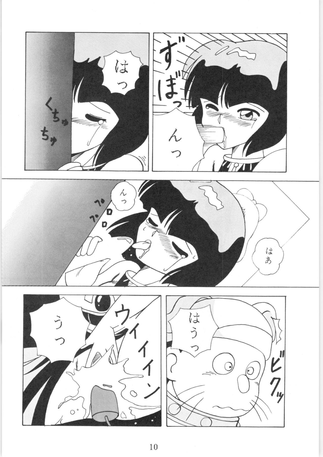 (C45) [Yuuyami Club (Yuuyami)] Girls (Ranma 1/2)