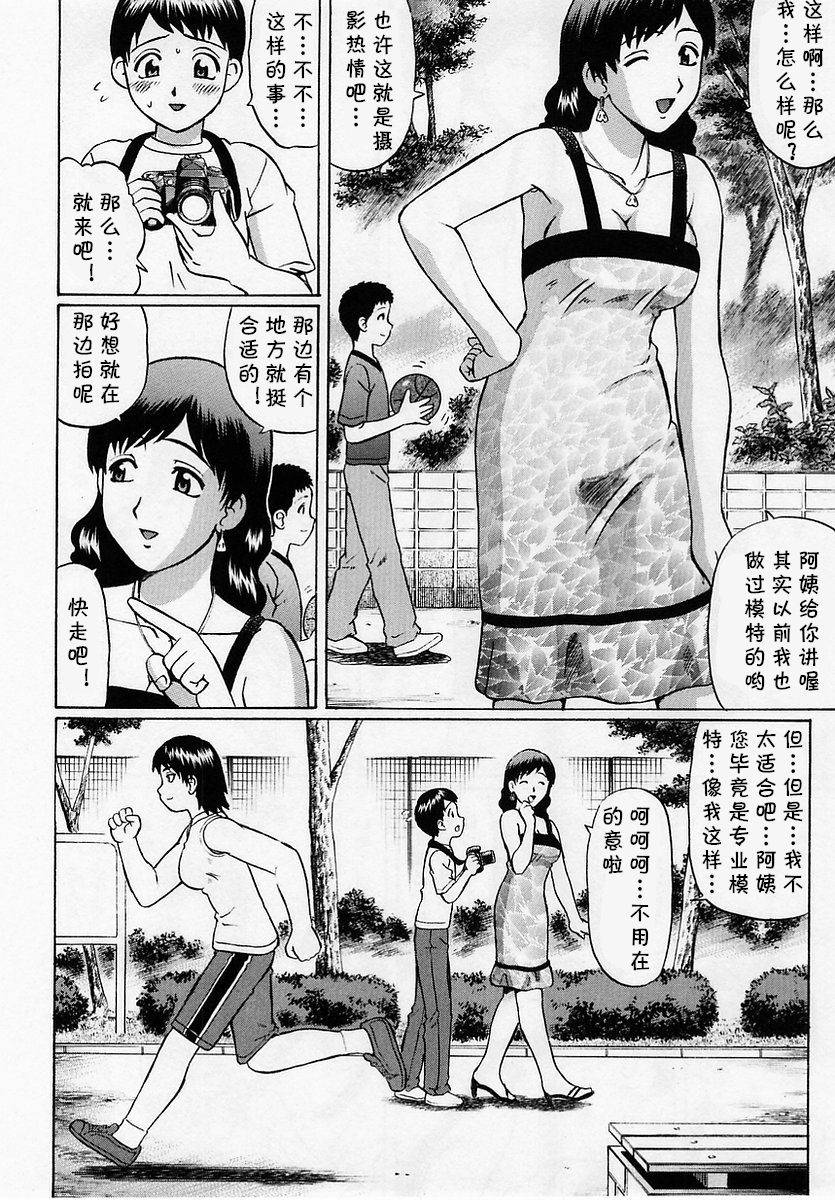 [Nitta Jun] FOCUS (Comic Masyo 2005-07) [Chinese] [cqxl自己汉化]