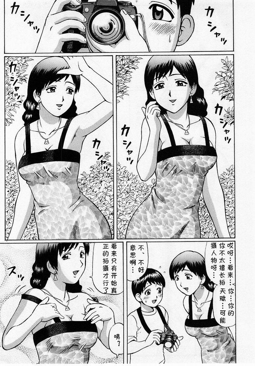 [Nitta Jun] FOCUS (Comic Masyo 2005-07) [Chinese] [cqxl自己汉化]