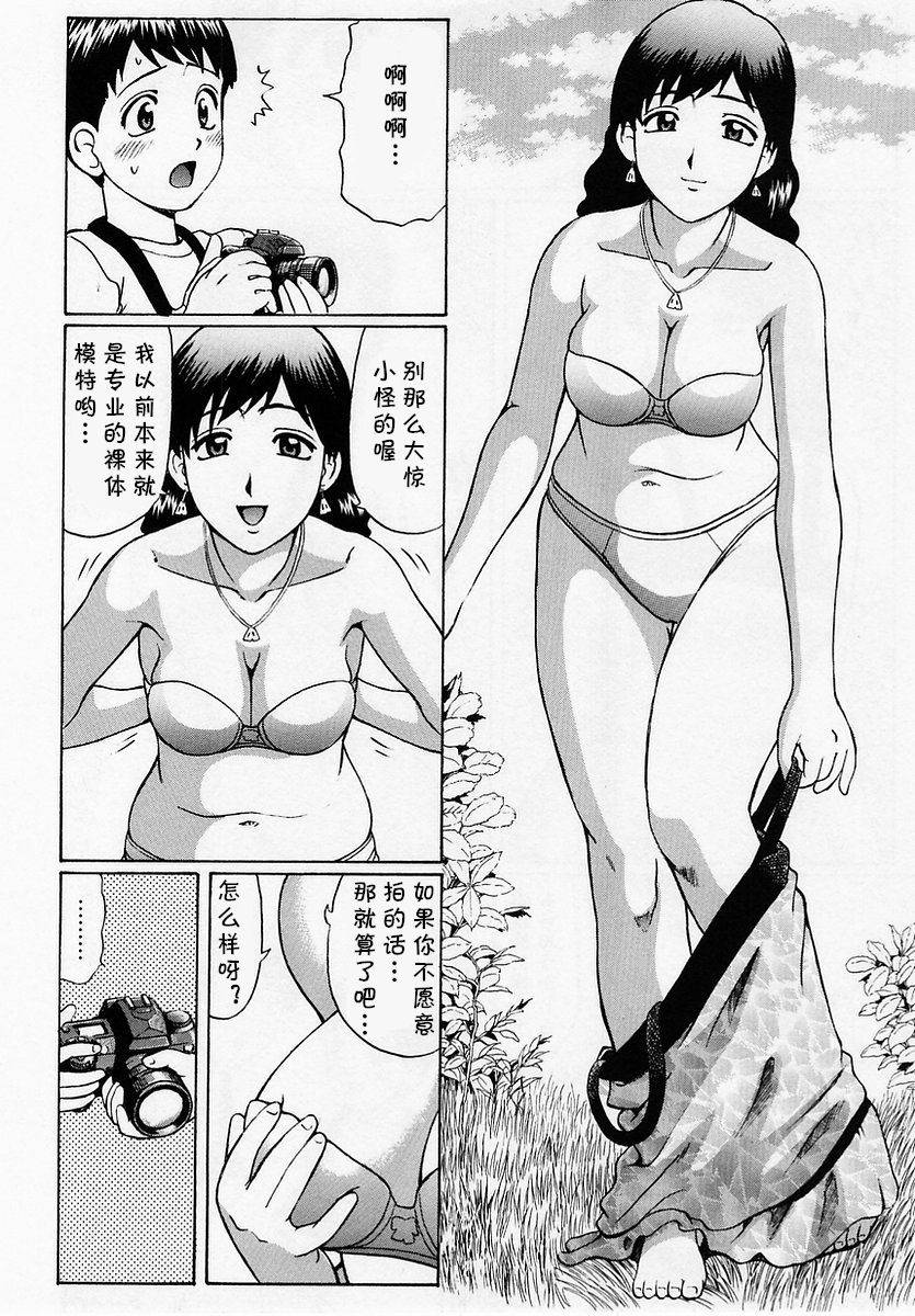 [Nitta Jun] FOCUS (Comic Masyo 2005-07) [Chinese] [cqxl自己汉化]