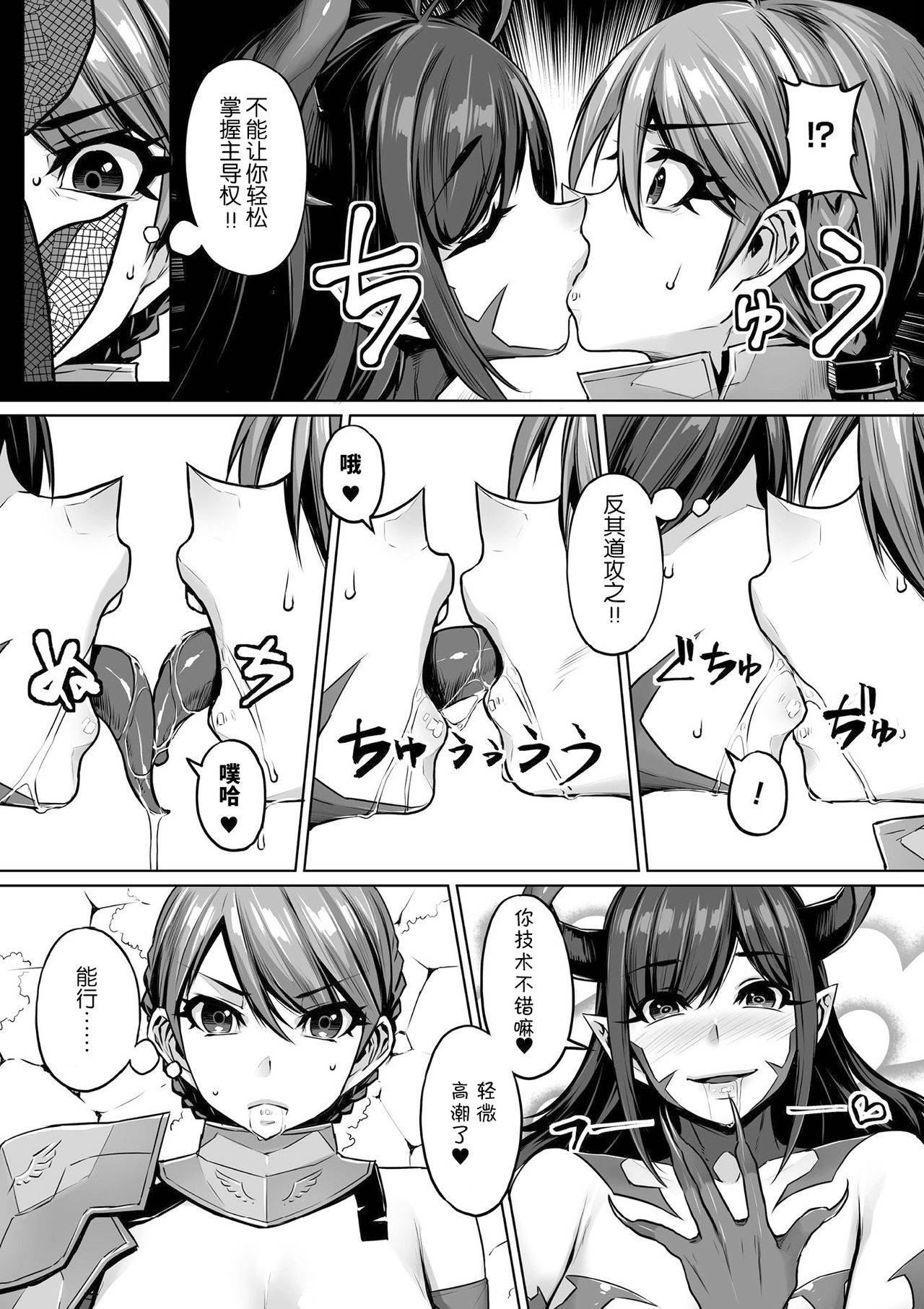 [Mitsuba Minoru] Inma excruciate (2D Comic Magazine Gachi-Lez Ryoujoku de Kairaku Otoshi Vol. 1) [Chinese] [紫苑汉化组] [Digital]