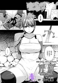 [Mitsuba Minoru] Inma excruciate (2D Comic Magazine Gachi-Lez Ryoujoku de Kairaku Otoshi Vol. 1) [Chinese] [紫苑汉化组] [Digital]