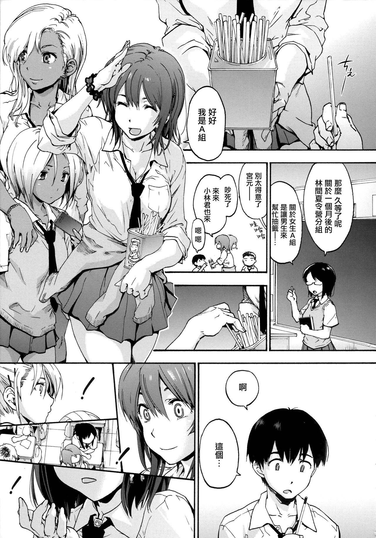 [Uba Yoshiyuki] Harem Spiral Ch. 1-2  [Chinese] [無邪気漢化組]