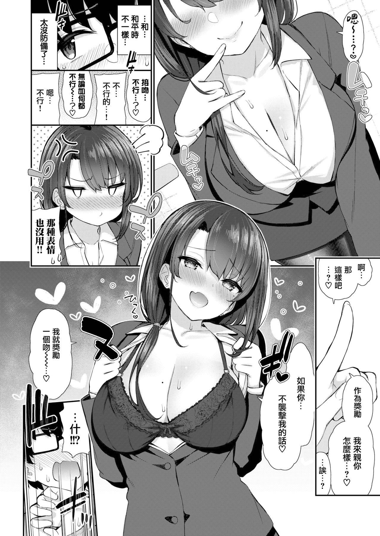 [Izure] My Little Secret... (COMIC X-EROS #86) [Chinese] [無邪気漢化組] [Digital]