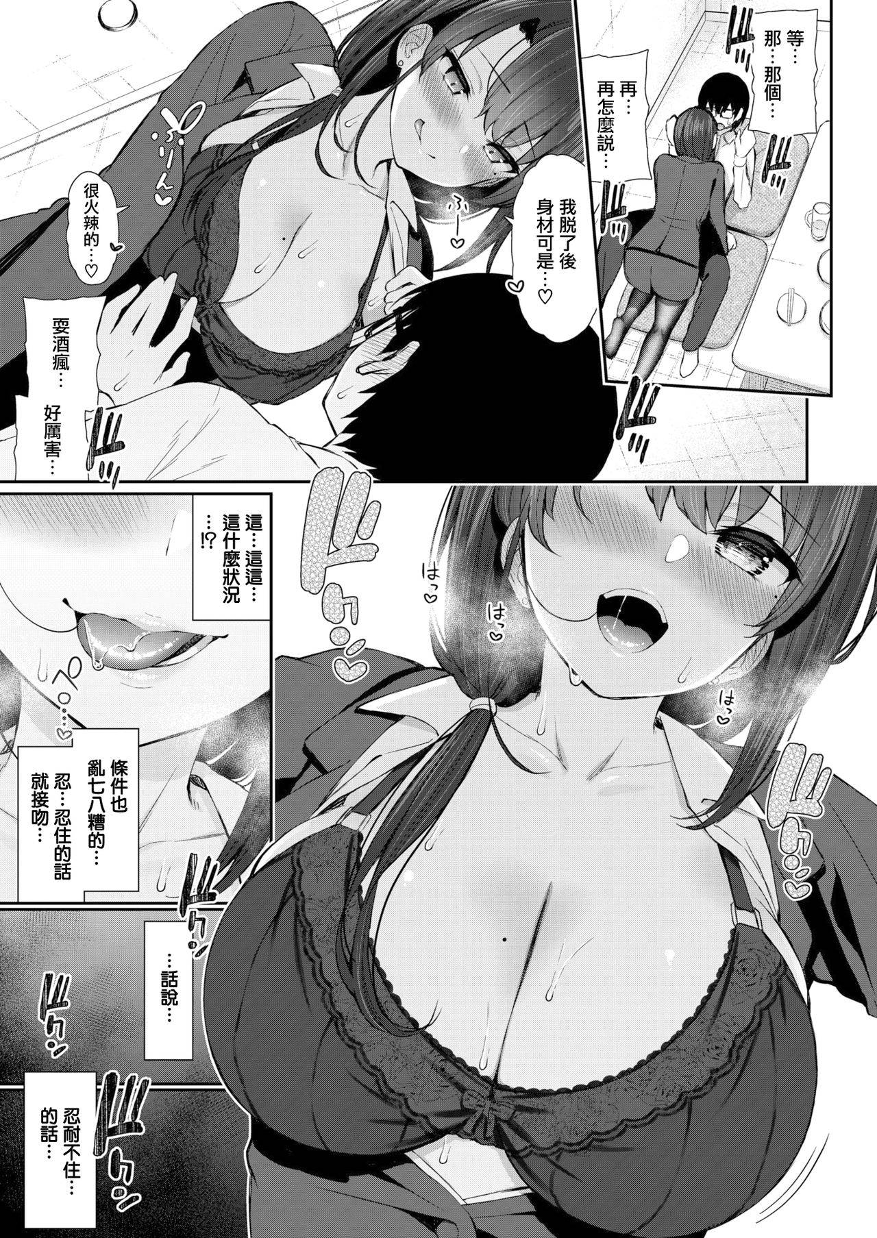 [Izure] My Little Secret... (COMIC X-EROS #86) [Chinese] [無邪気漢化組] [Digital]