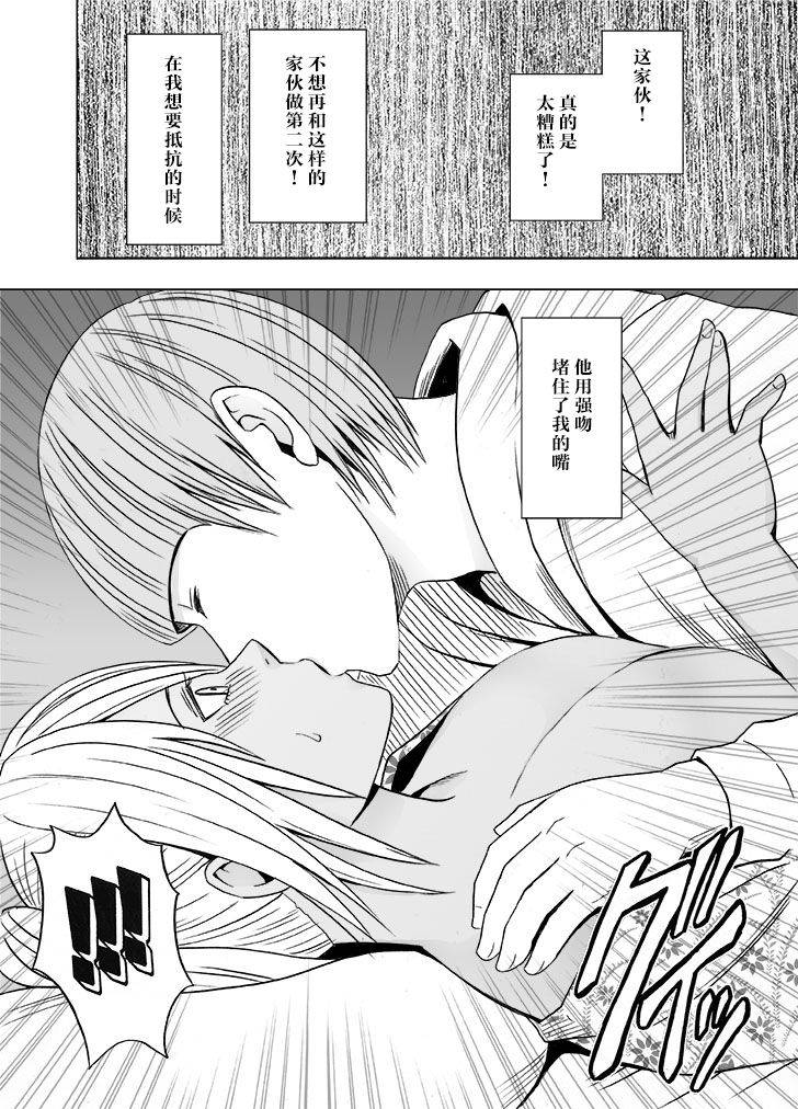 [Crimson Comics (Crimson)] Imouto no Kareshi ni Okasareta Watashi ~Onsen Ryokan Hen~ [Chinese] [不可视汉化]