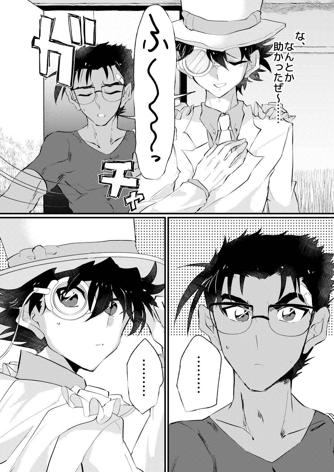 [404] (Detective Conan) [Digital]