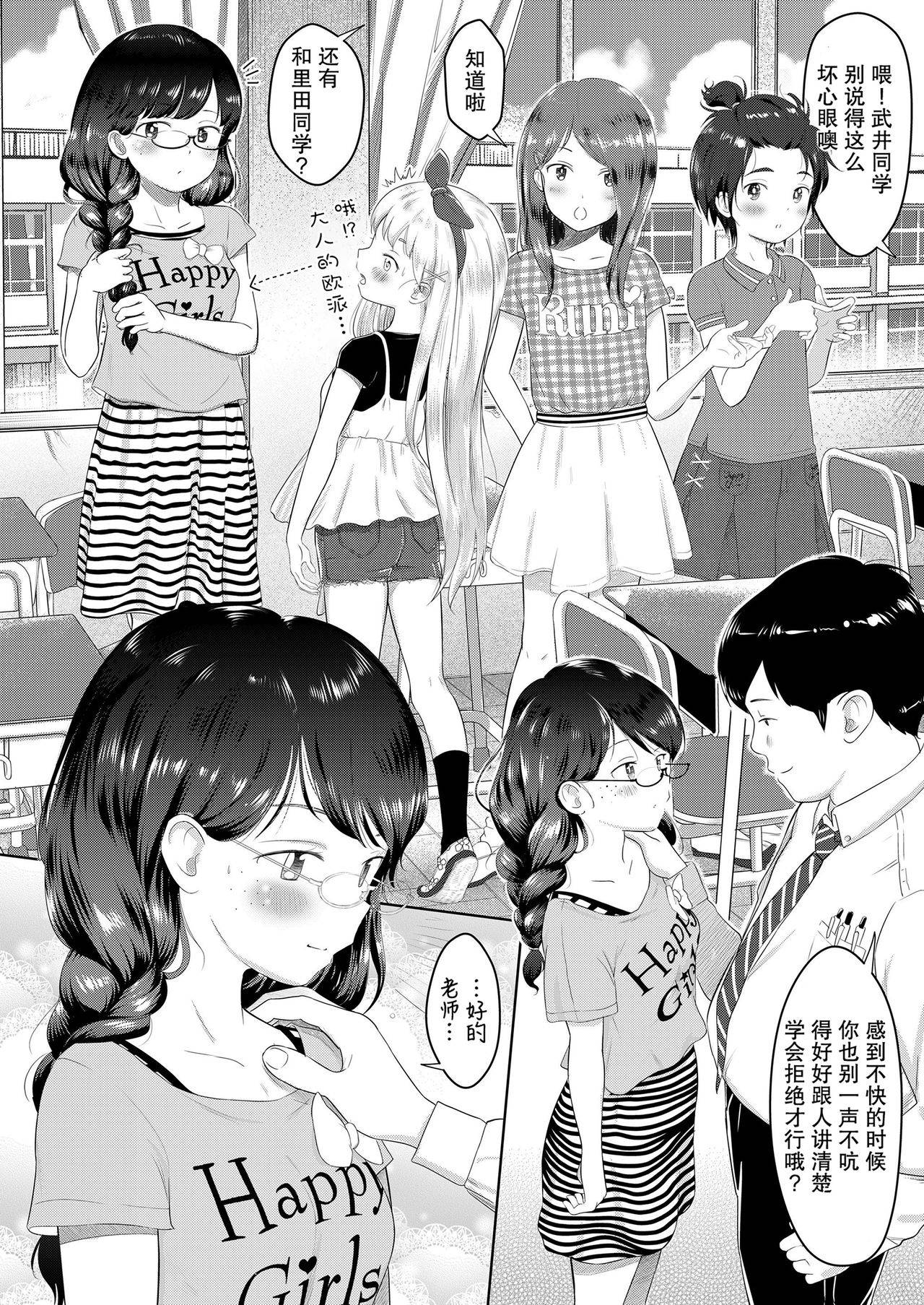 [Mayafufu -Kakko- Kashikoi] Watashi no sensei -5 no 2 no 36 Warita Ayumi- | 我的老师 (COMIC LO 2020-10) [Chinese] [暴碧汉化组] [Digital]