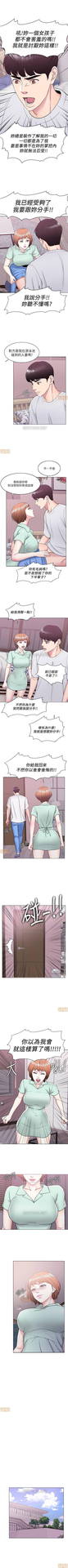 Swimpool | 濕身游泳課 | IS IT OKAY TO GET WET? Ch. 13 [Chinese] Raw