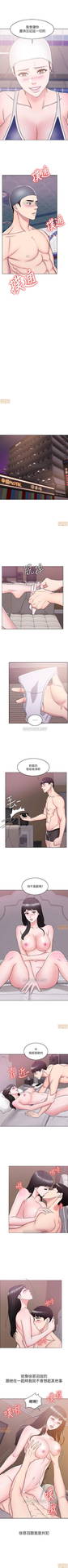 Swimpool | 濕身游泳課 | IS IT OKAY TO GET WET? Ch. 13 [Chinese] Raw