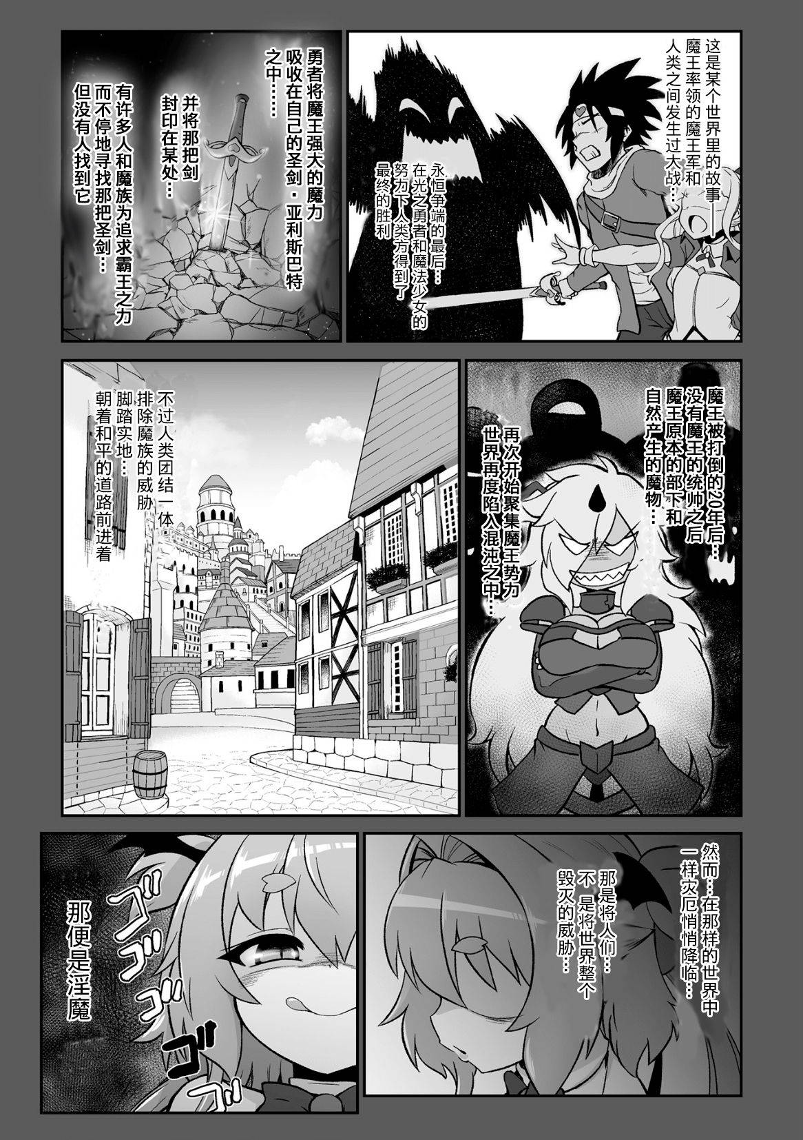 [Isemagu] Saikyou Sakusei Densetsu Akine Makine Ch. 1 [Chinese] [不可视汉化]