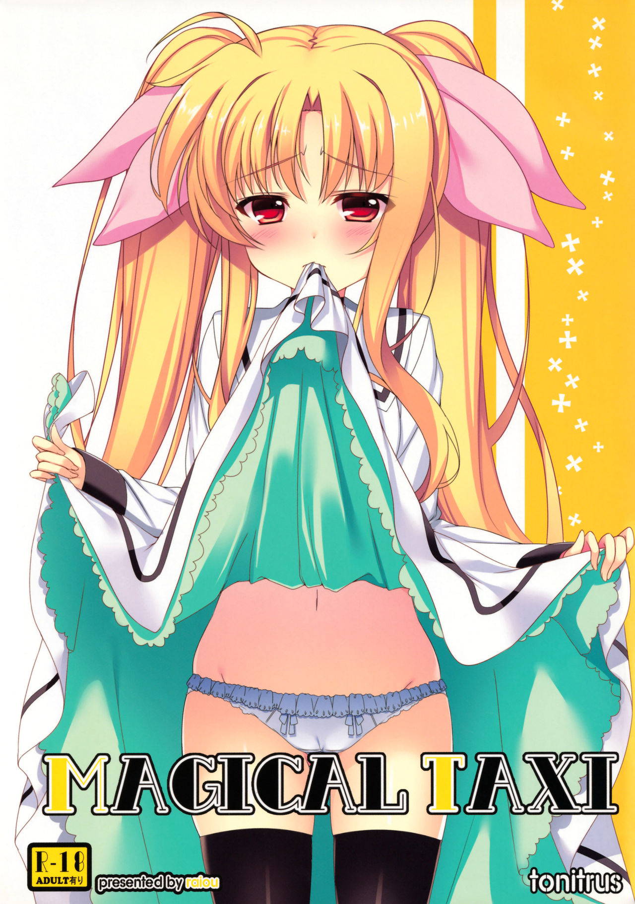 (C86) [tonitrus (raiou)] MAGICAL TAXI (Mahou Shoujo Lyrical Nanoha)