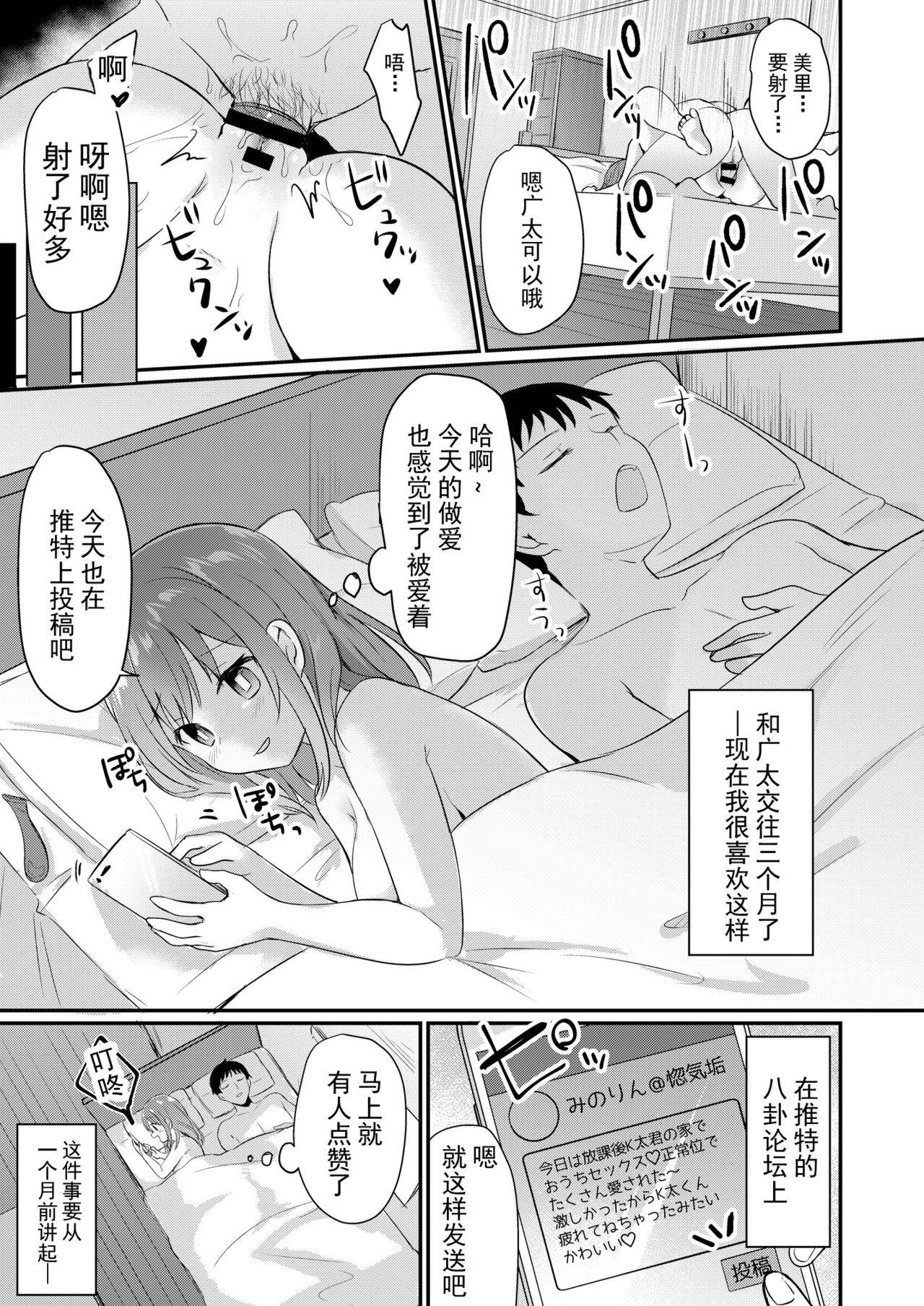 [Seiheki Chousadan (Various)] Toaru Site no Seiheki Ranking nite, Zennendai de NTR ga Bucchigiri 1-i Datta no de, Sara ni Ironna Onnanoko o Netotte Moraimashita!! [Chinese] [不可视汉化] [Digital]