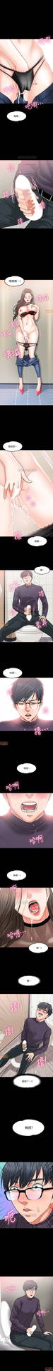 PROFESSOR, ARE YOU JUST GOING TO LOOK AT ME? | DESIRE SWAMP | 教授，你還等什麼? Ch. 3 [Chinese] Manhwa