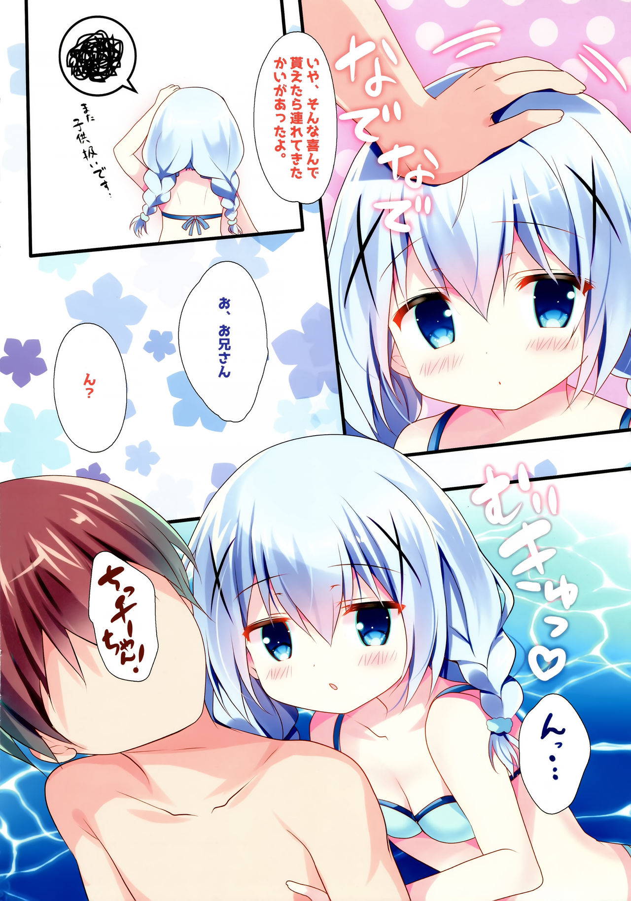 (C92) [Come Through (Adumi Kazuki)] Chino-chan to Bikini to Umi to (Gochuumon wa Usagi desu ka?)